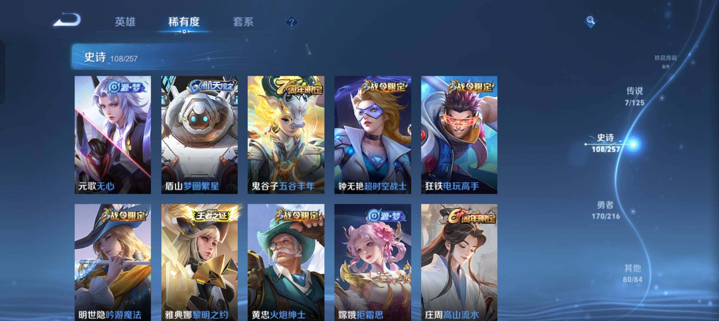 WZEY3226403王者荣耀账号详情图17