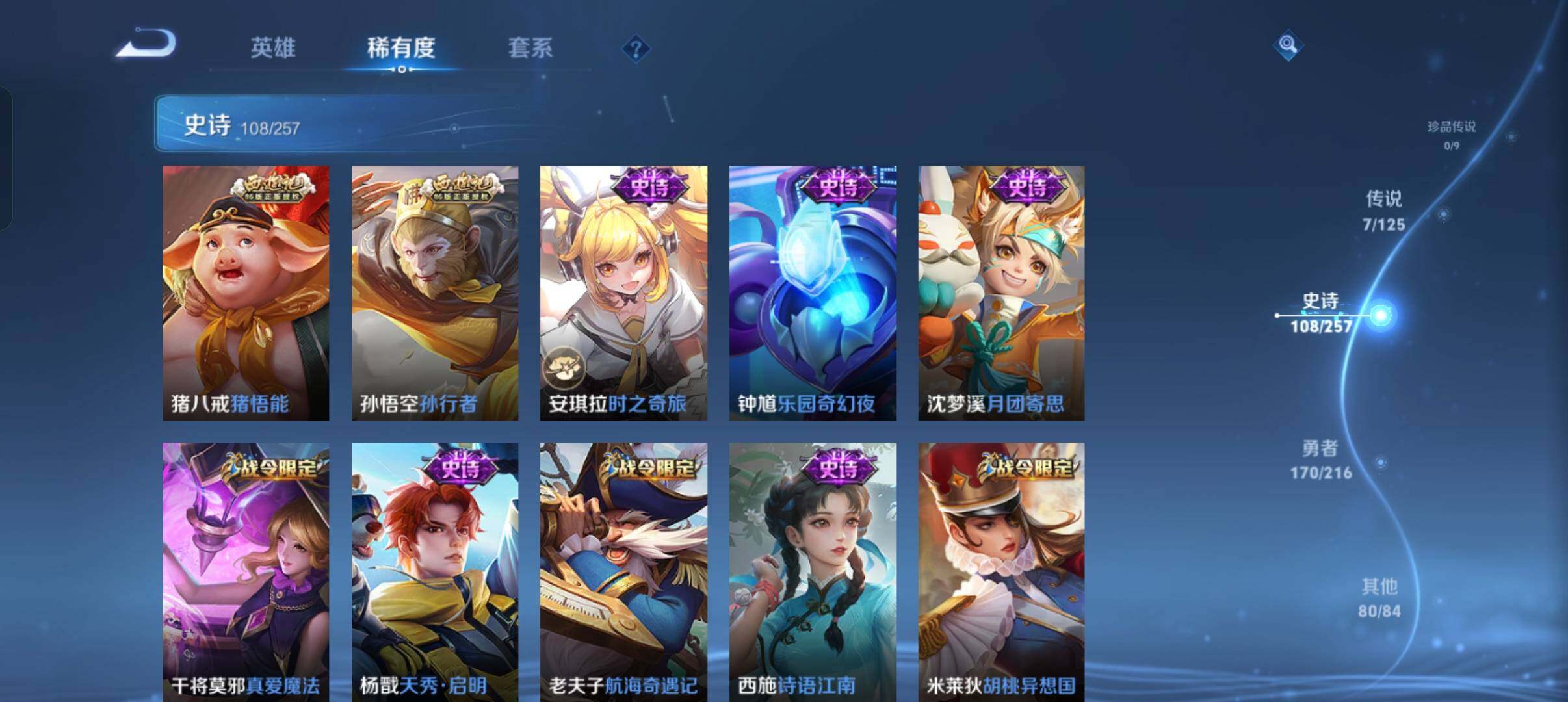 WZEY3226403王者荣耀账号详情图18