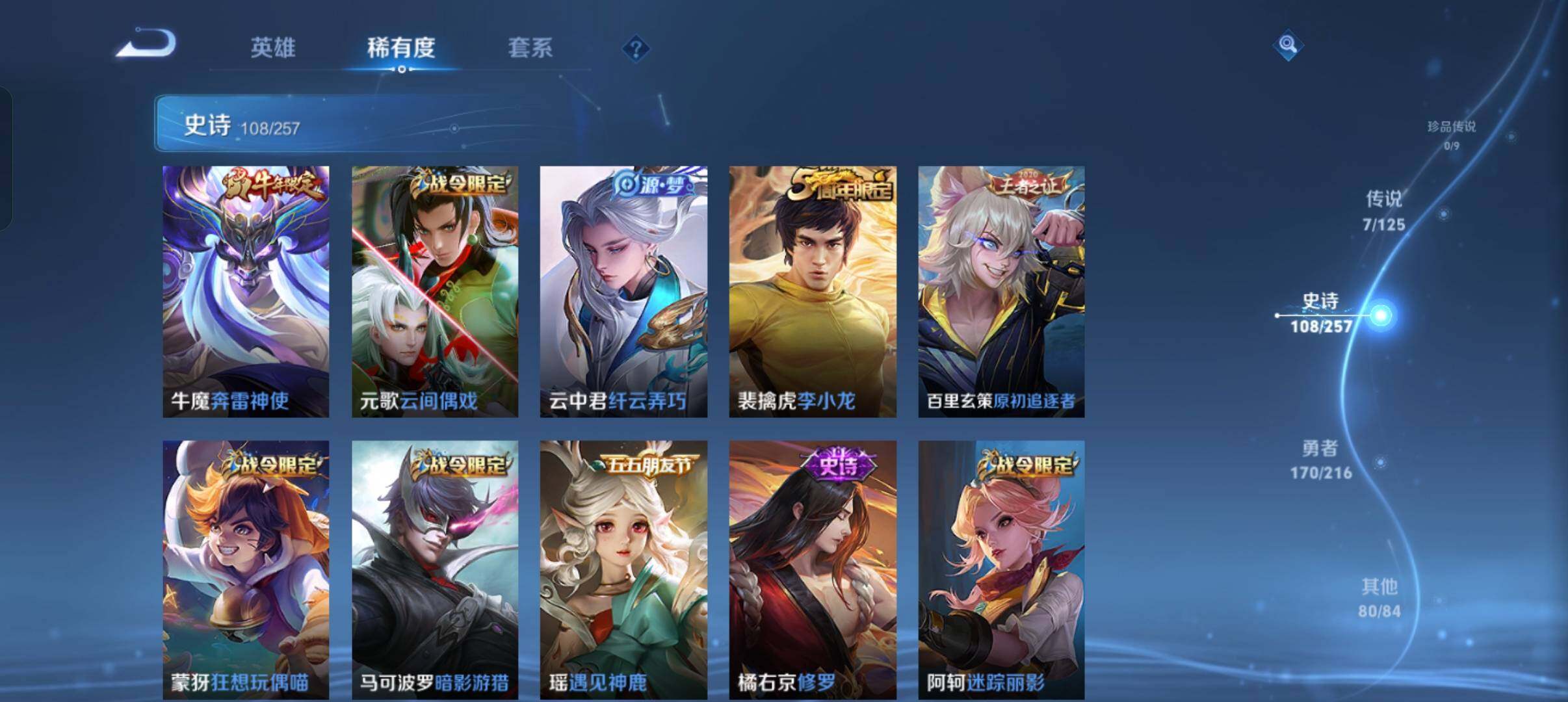 WZEY3226403王者荣耀账号详情图19