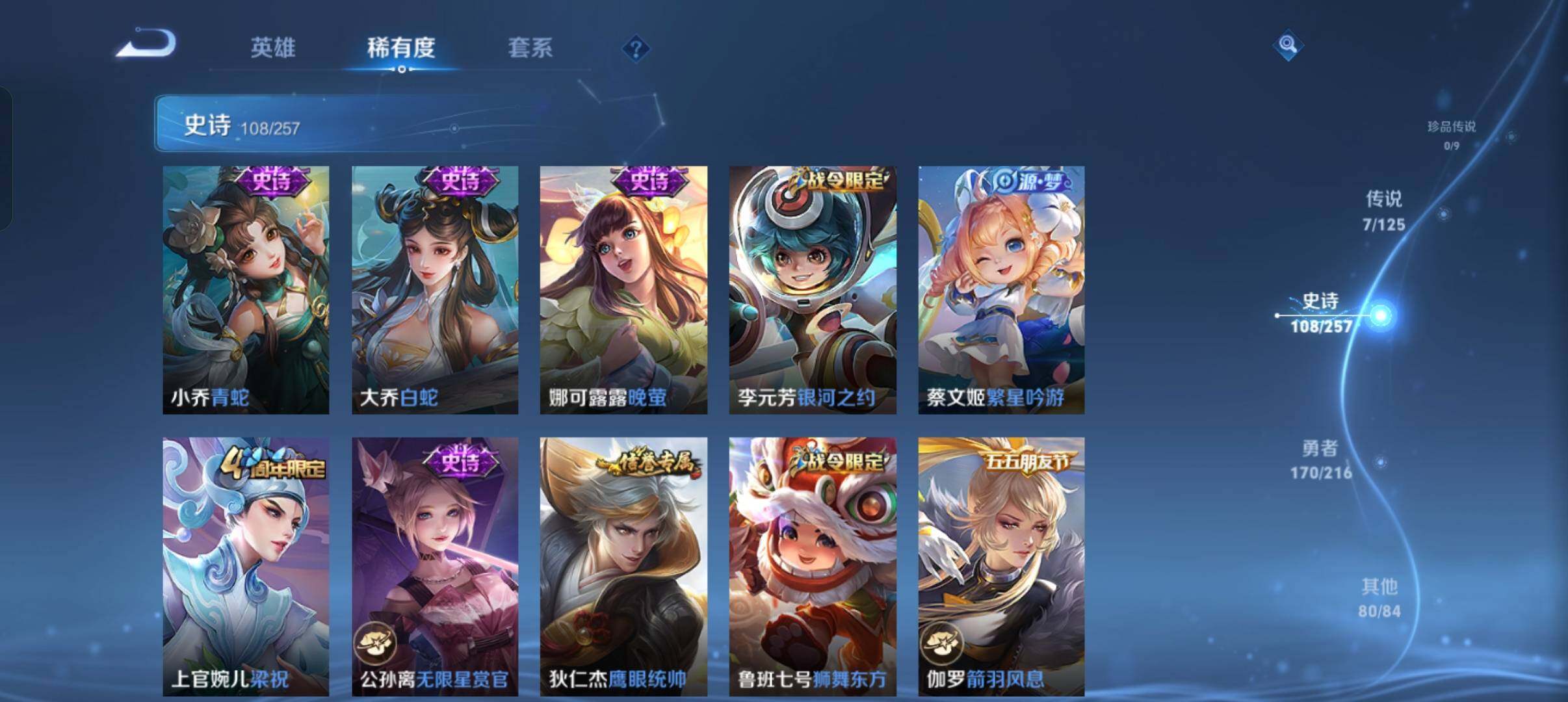 WZEY3226403王者荣耀账号详情图20
