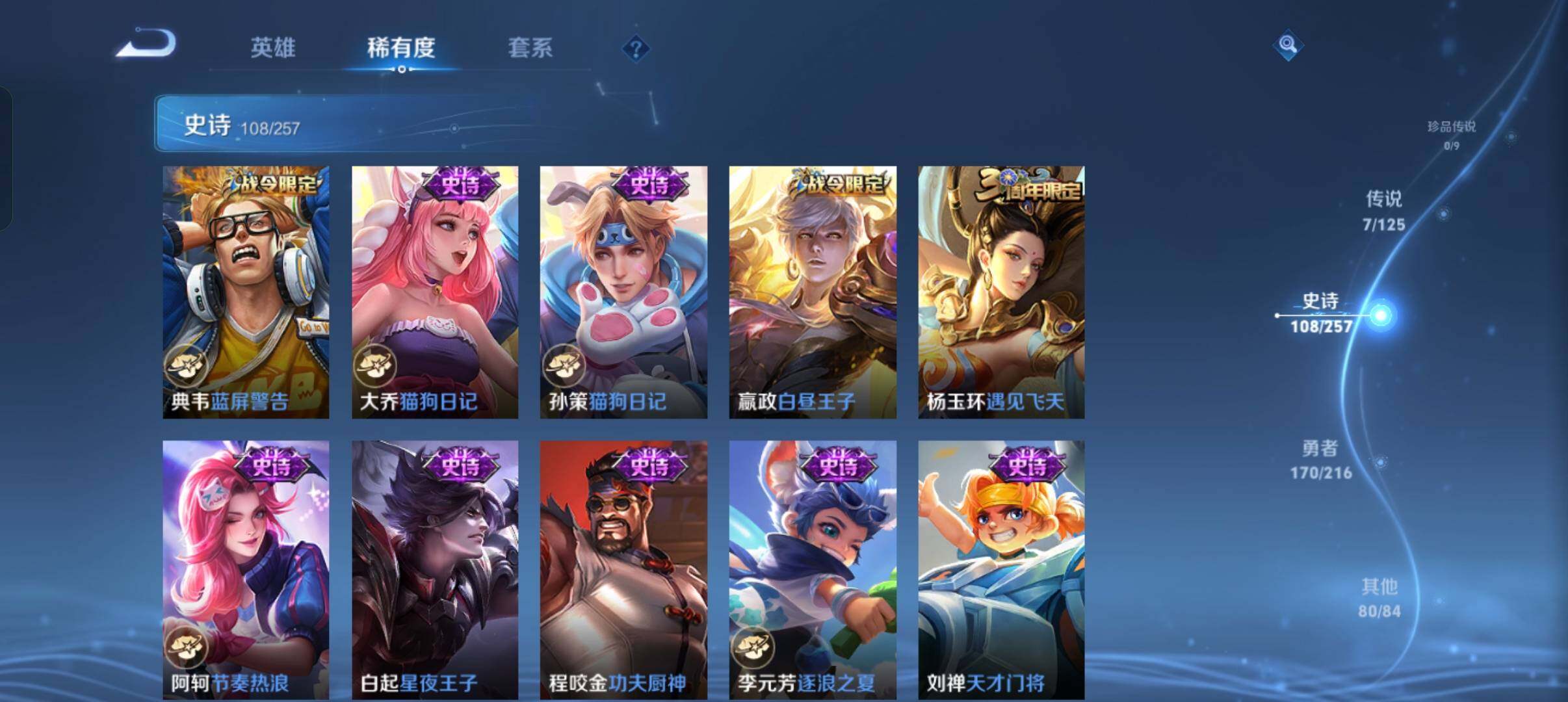 WZEY3226403王者荣耀账号详情图21