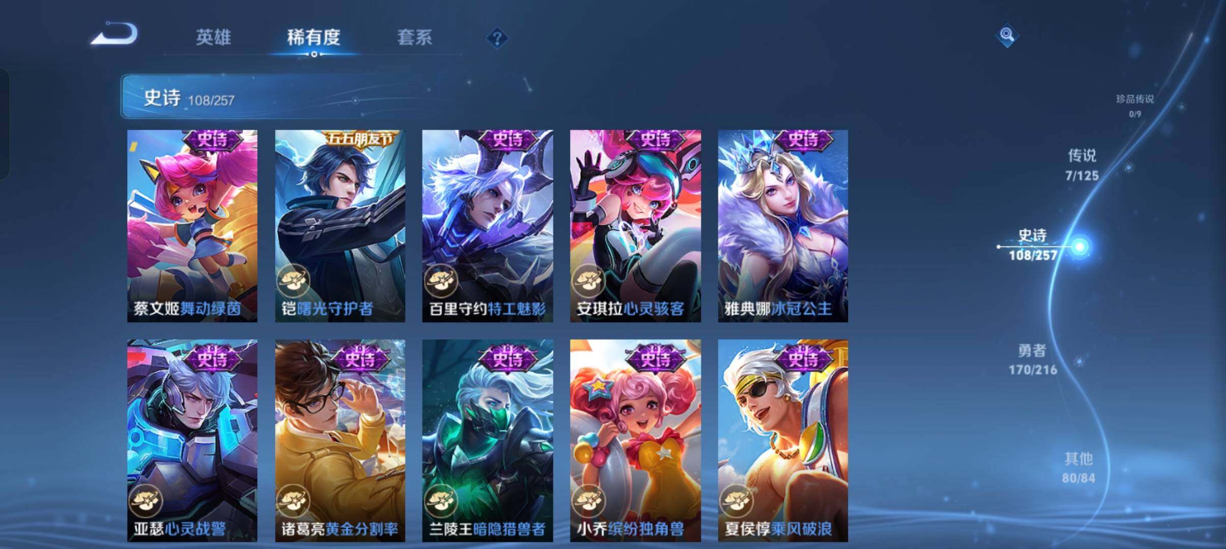 WZEY3226403王者荣耀账号详情图22