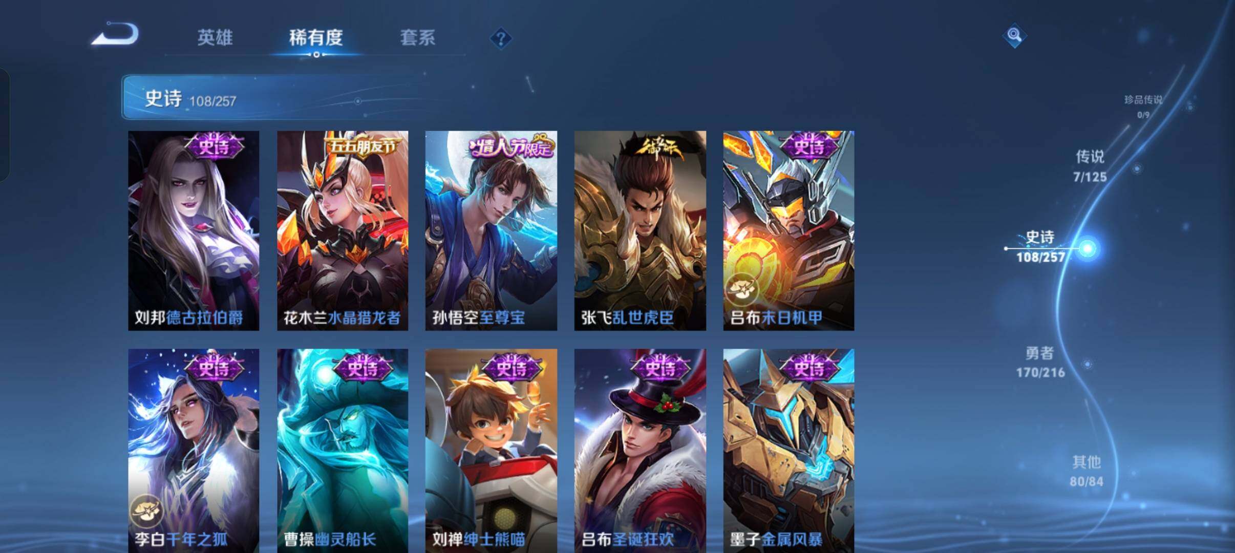 WZEY3226403王者荣耀账号详情图23