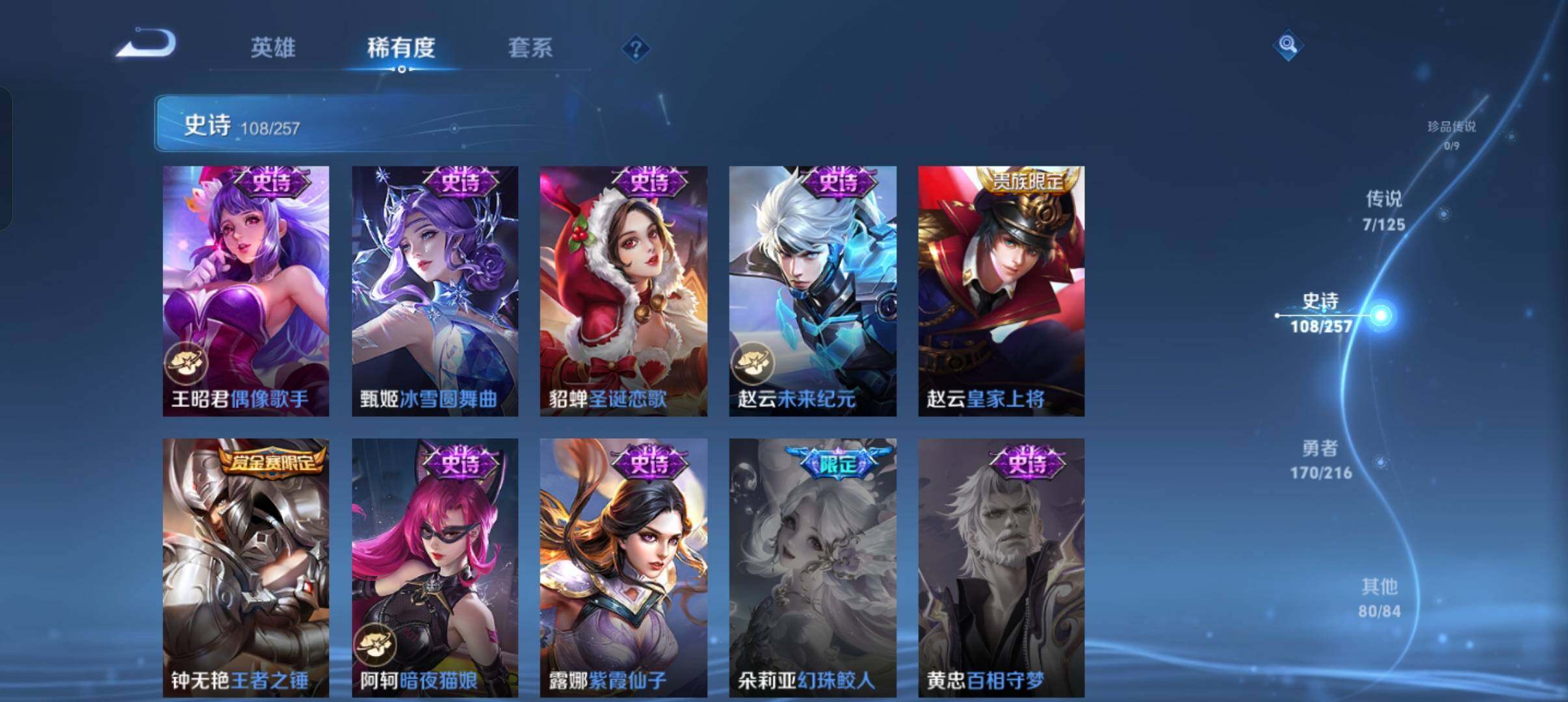 WZEY3226403王者荣耀账号详情图25