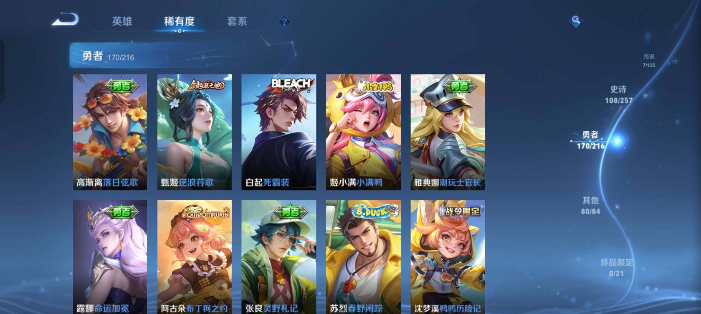 WZEY3226403王者荣耀账号详情图26