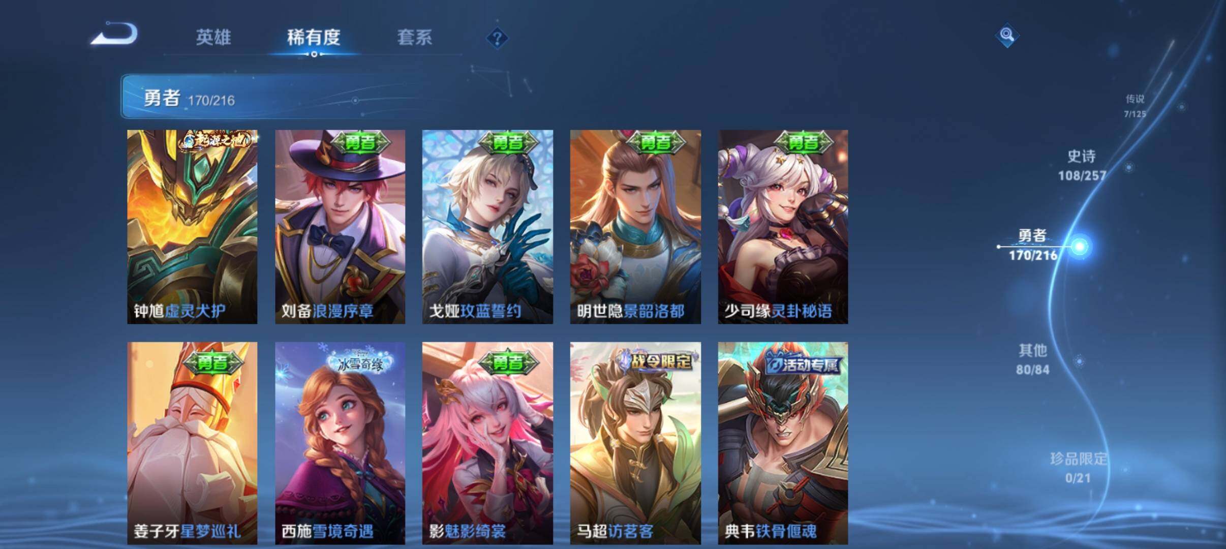 WZEY3226403王者荣耀账号详情图27