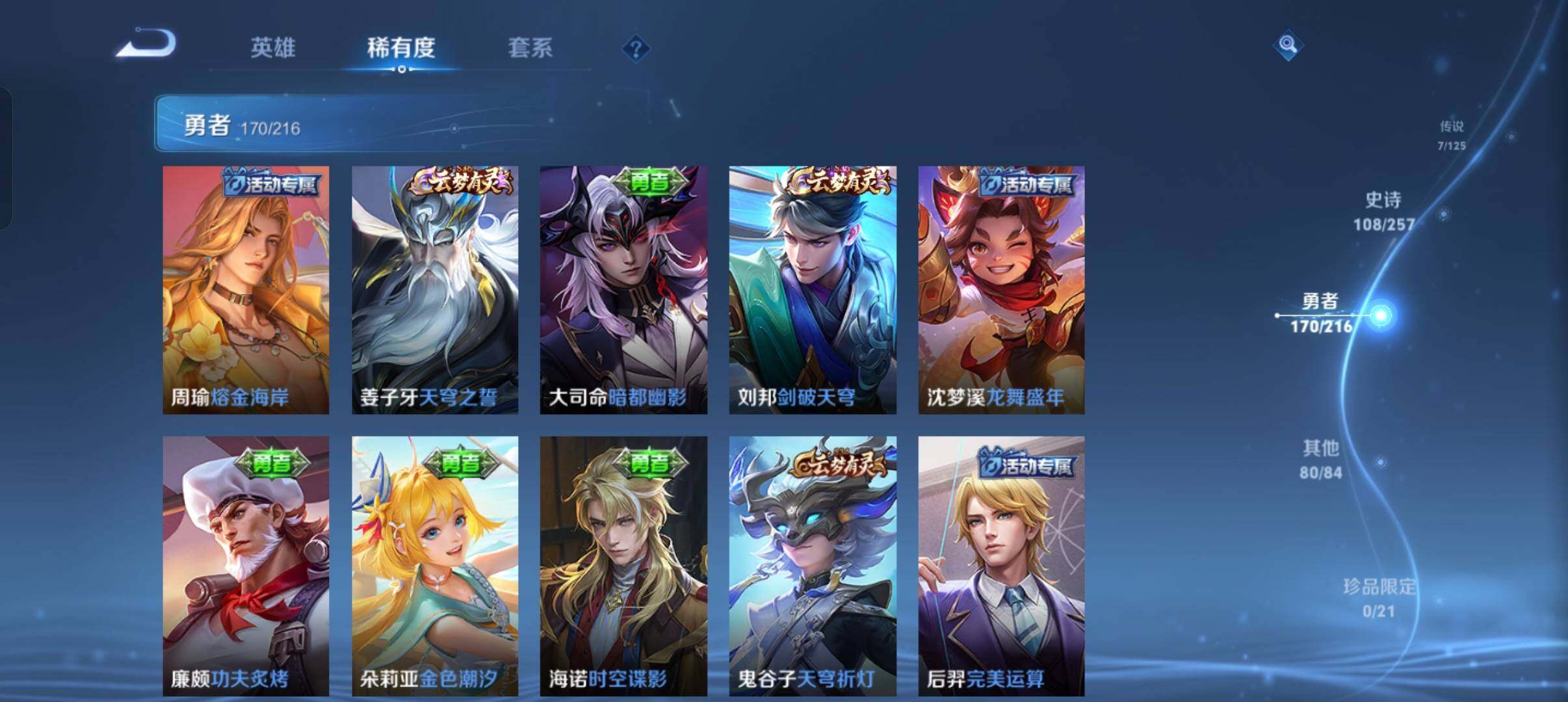 WZEY3226403王者荣耀账号详情图29