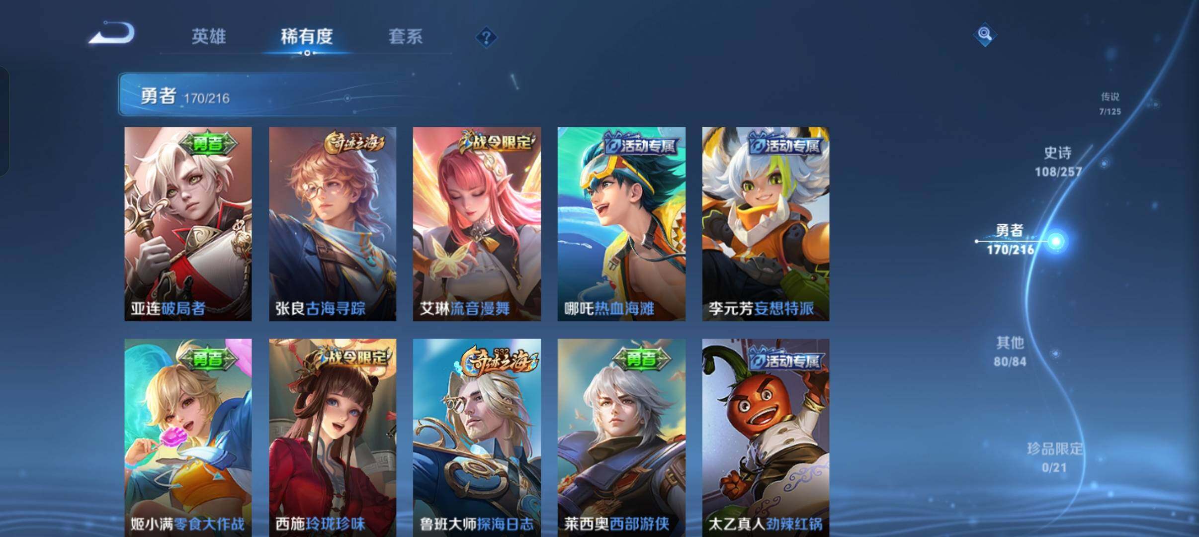 WZEY3226403王者荣耀账号详情图30