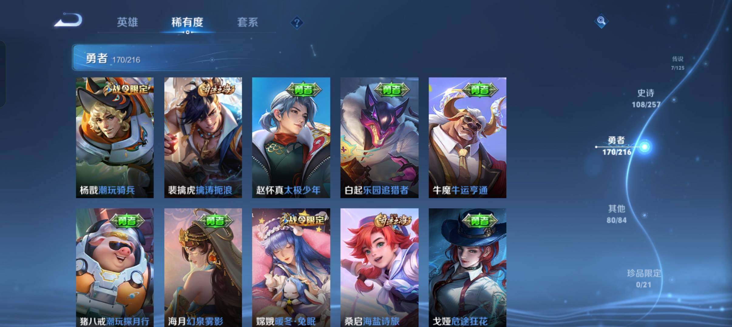 WZEY3226403王者荣耀账号详情图31