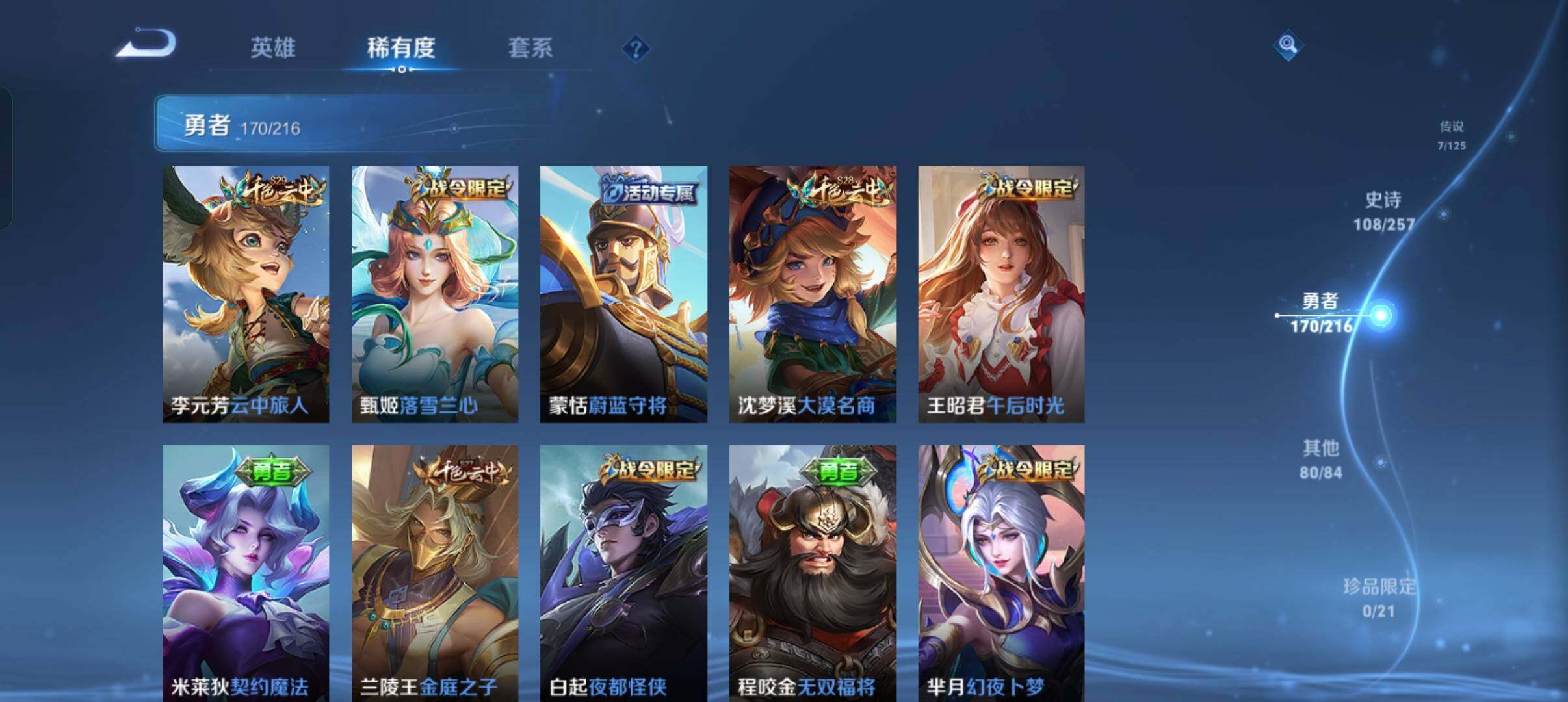 WZEY3226403王者荣耀账号详情图32