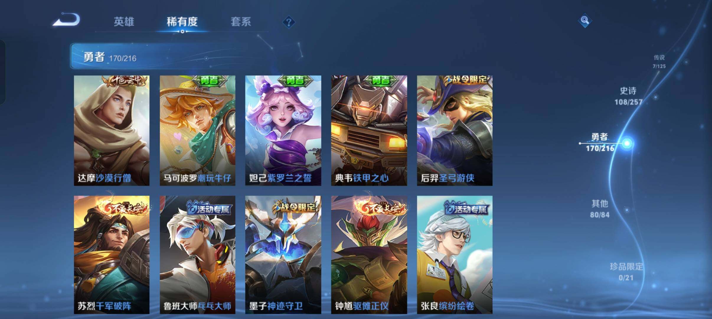 WZEY3226403王者荣耀账号详情图33