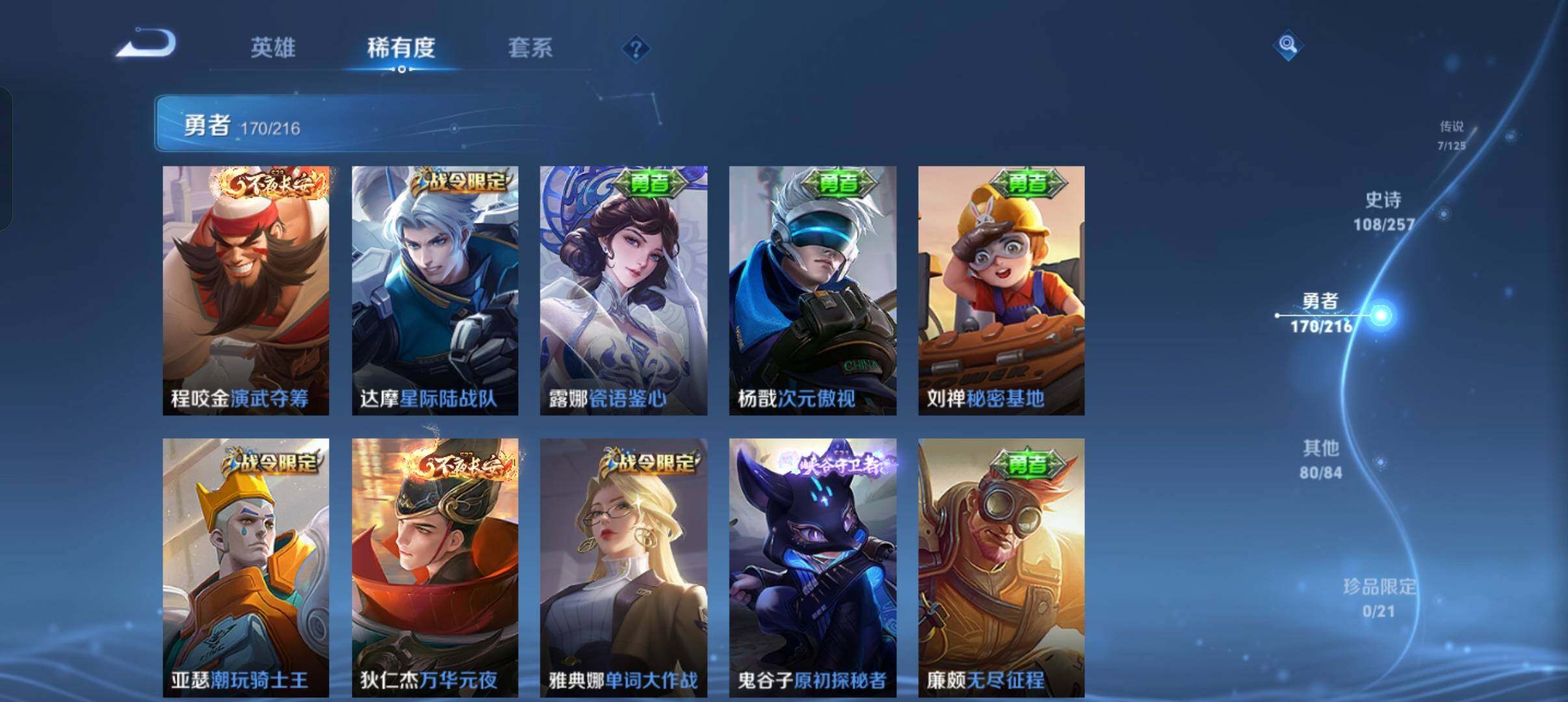 WZEY3226403王者荣耀账号详情图34
