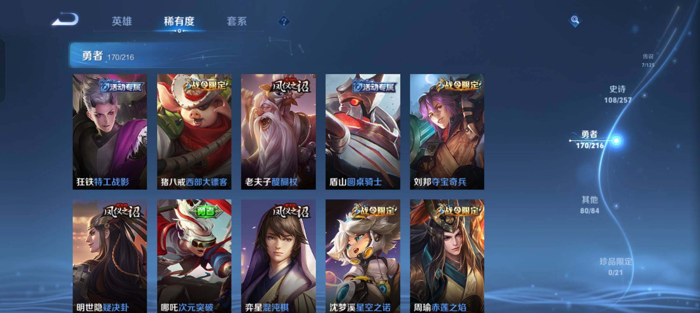 WZEY3226403王者荣耀账号详情图35