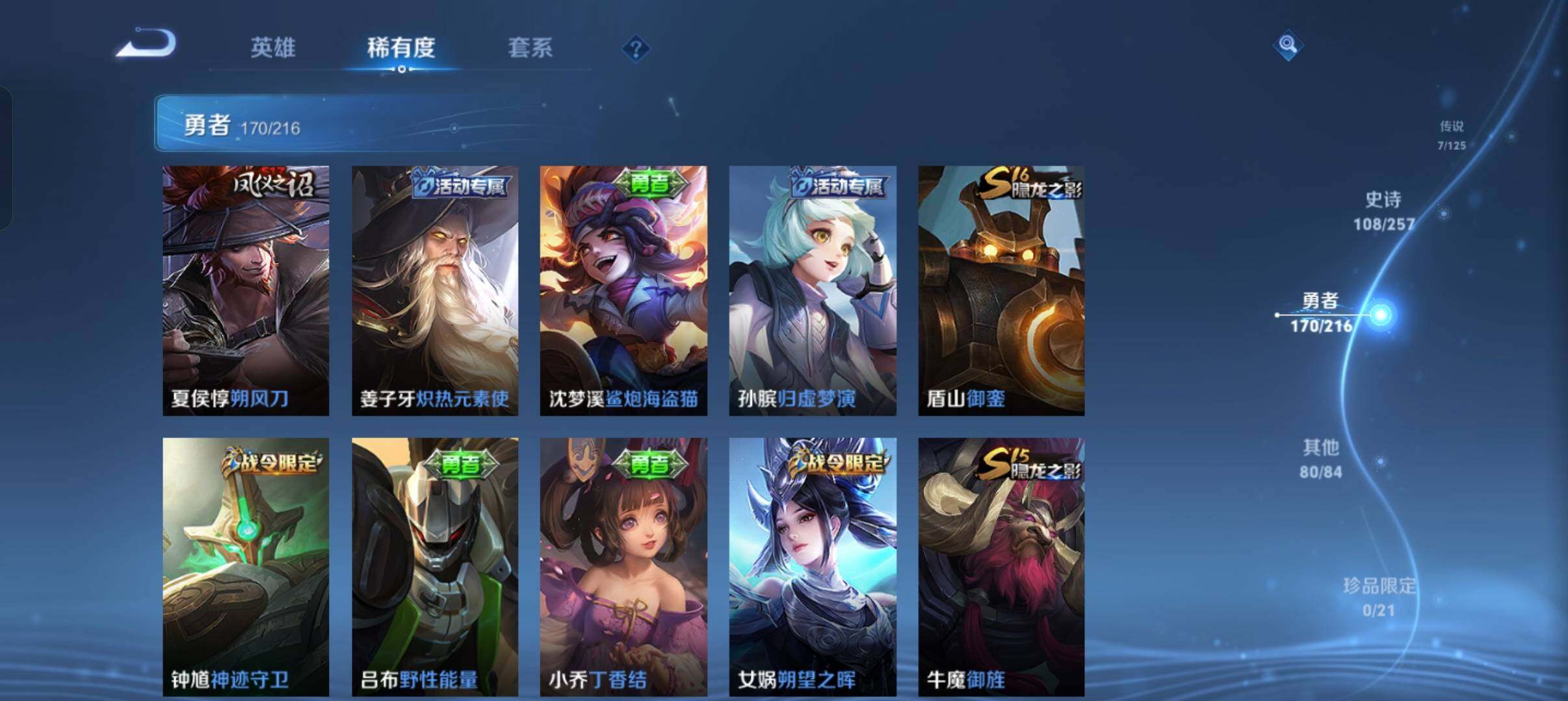 WZEY3226403王者荣耀账号详情图36