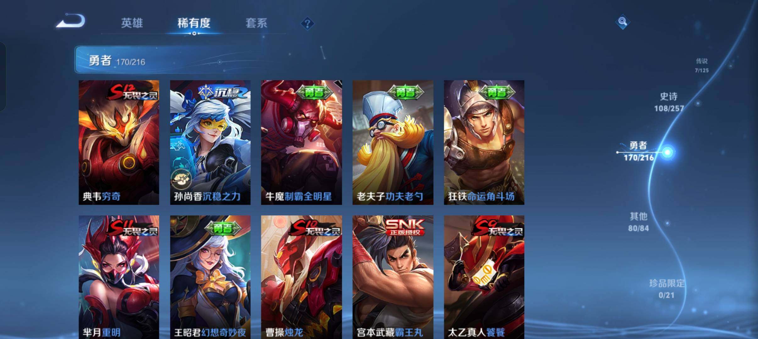 WZEY3226403王者荣耀账号详情图38