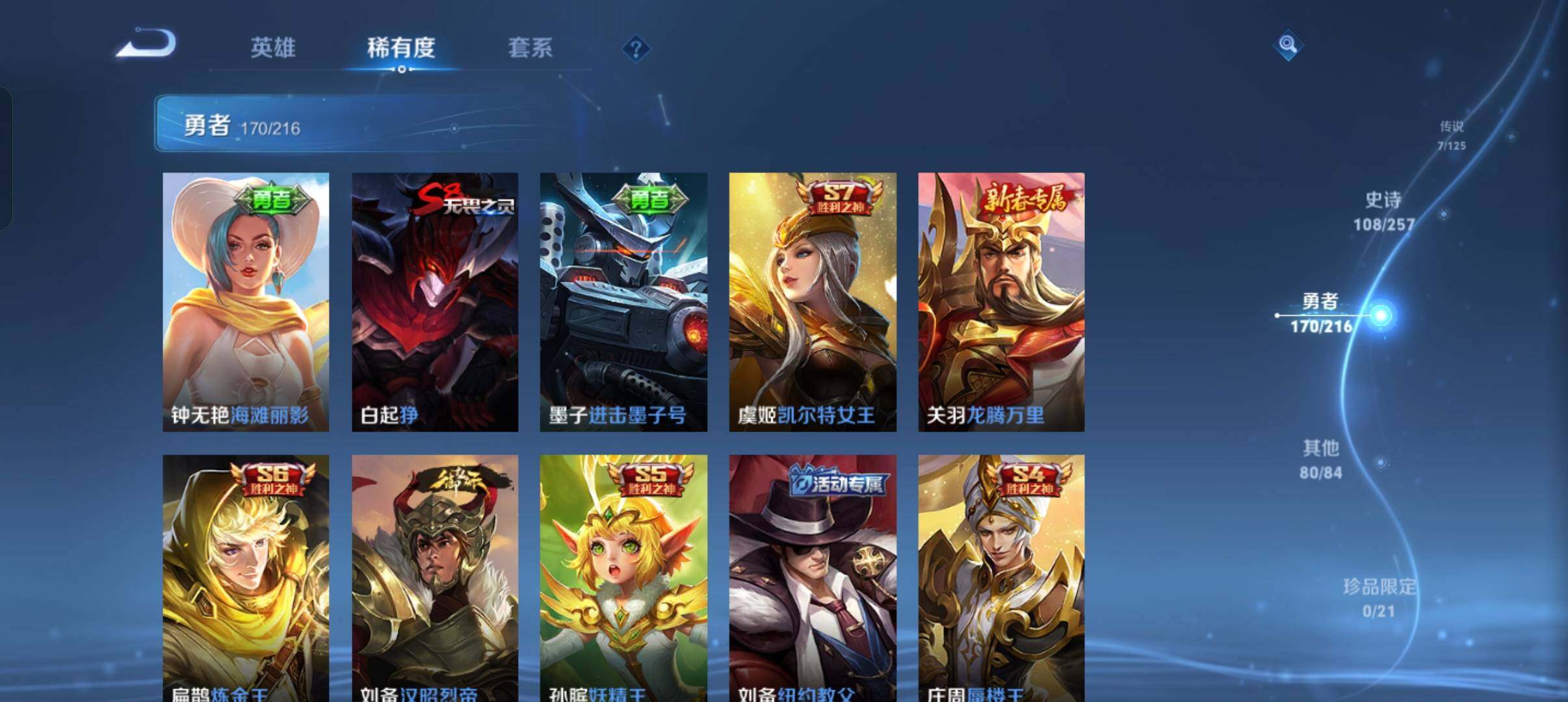 WZEY3226403王者荣耀账号详情图39