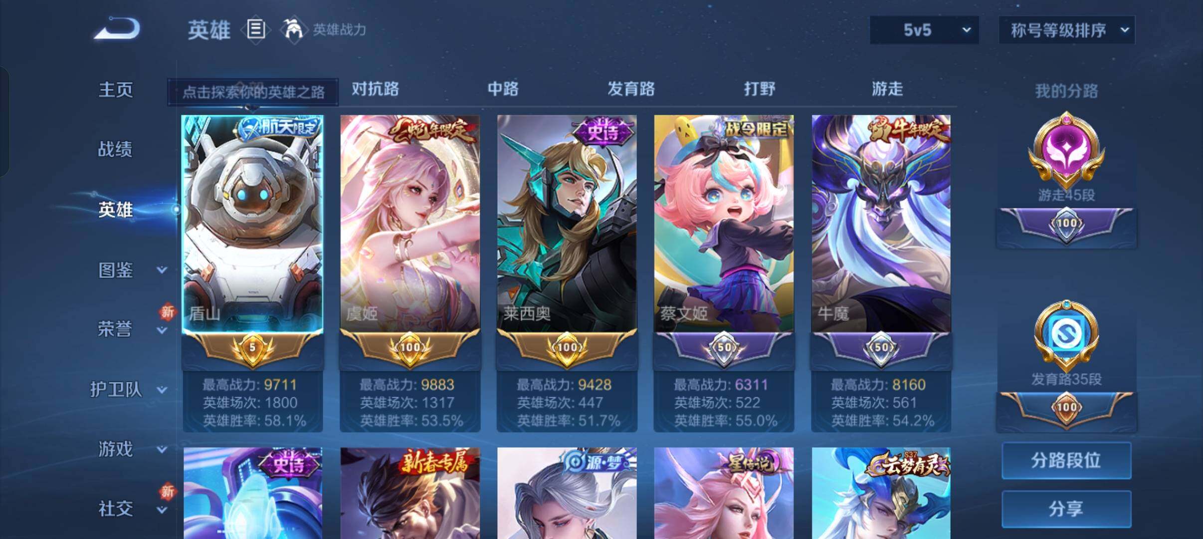 WZEY3226403王者荣耀账号详情图43