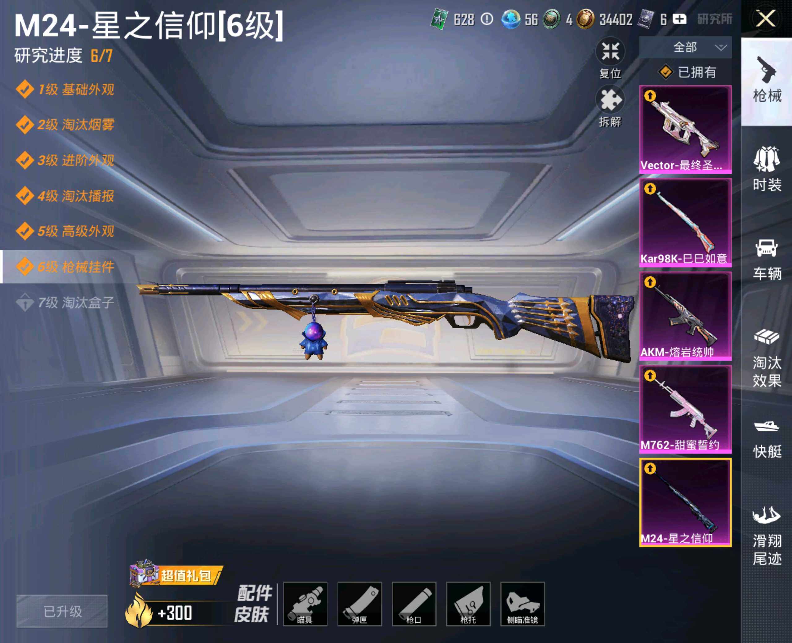HPHJJ3302618和平精英账号详情图3