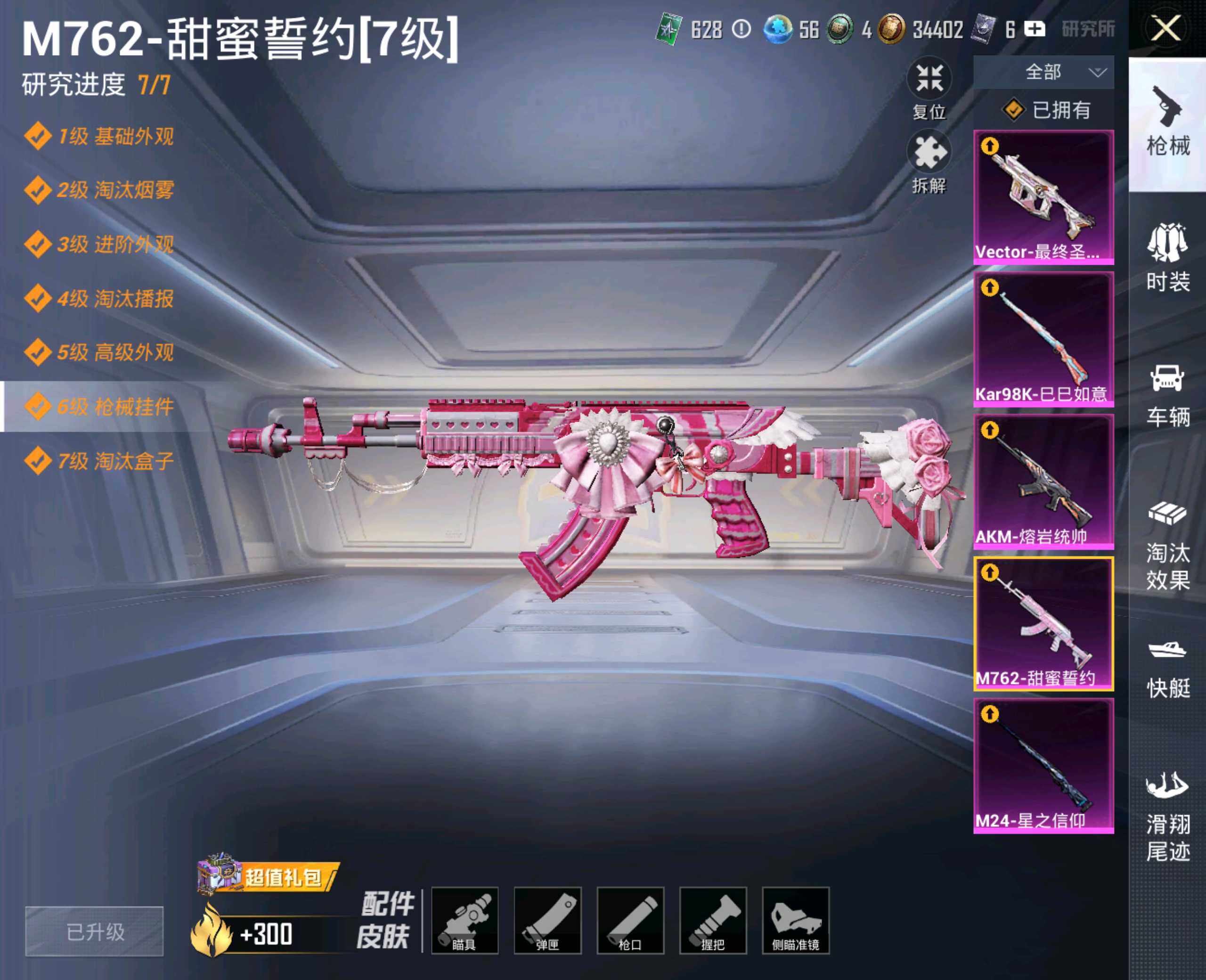 HPHJJ3302618和平精英账号详情图4
