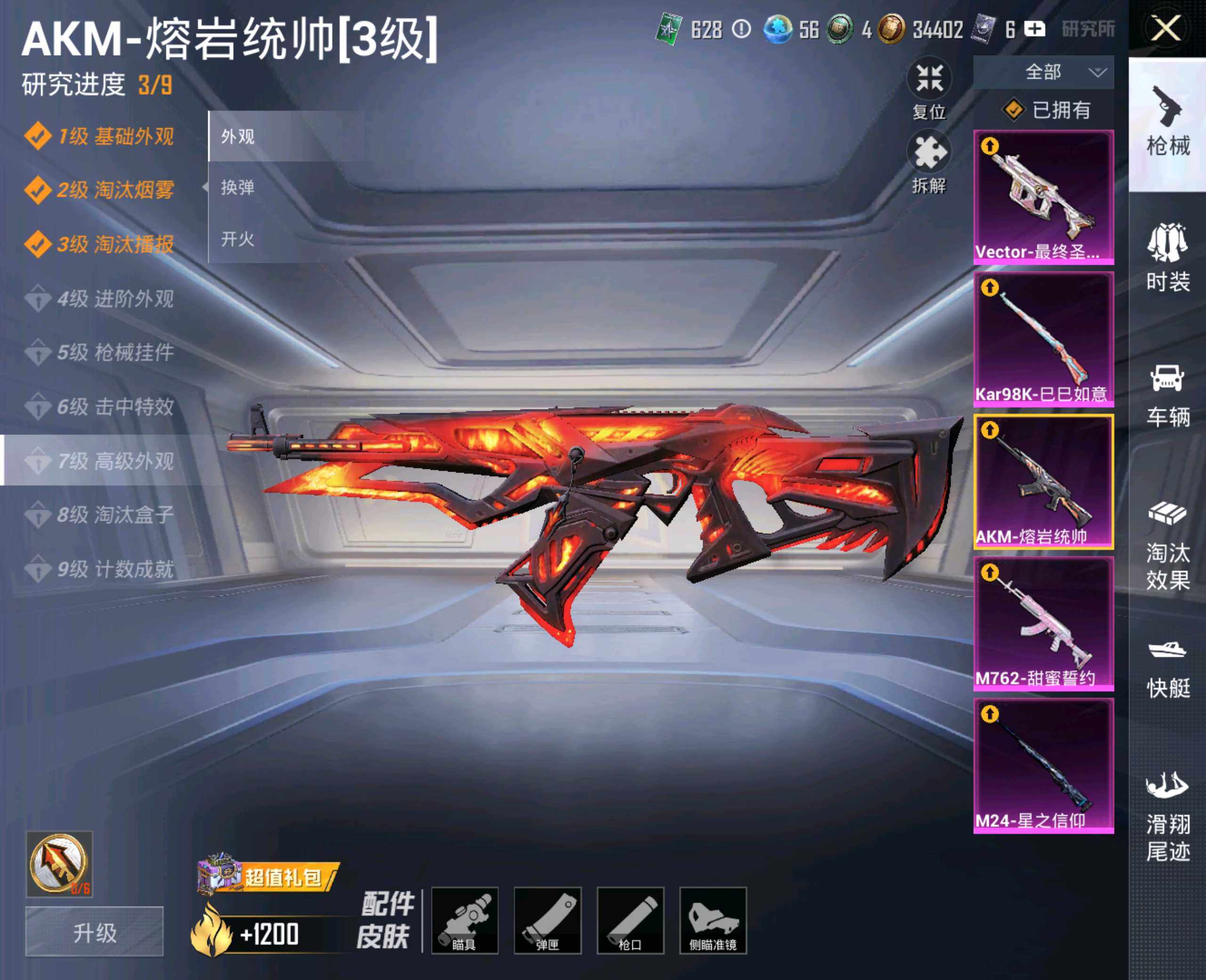 HPHJJ3302618和平精英账号详情图5