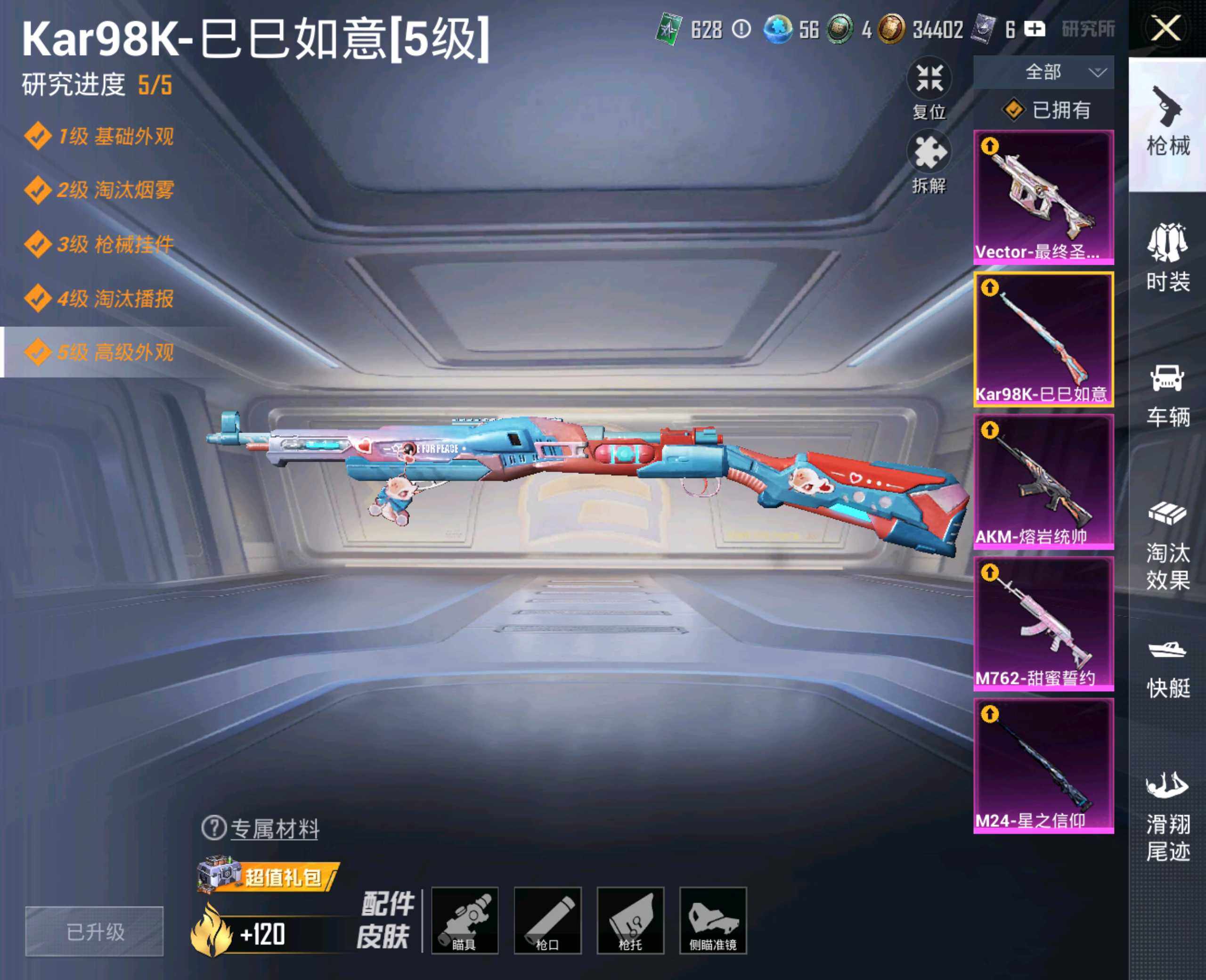 HPHJJ3302618和平精英账号详情图6