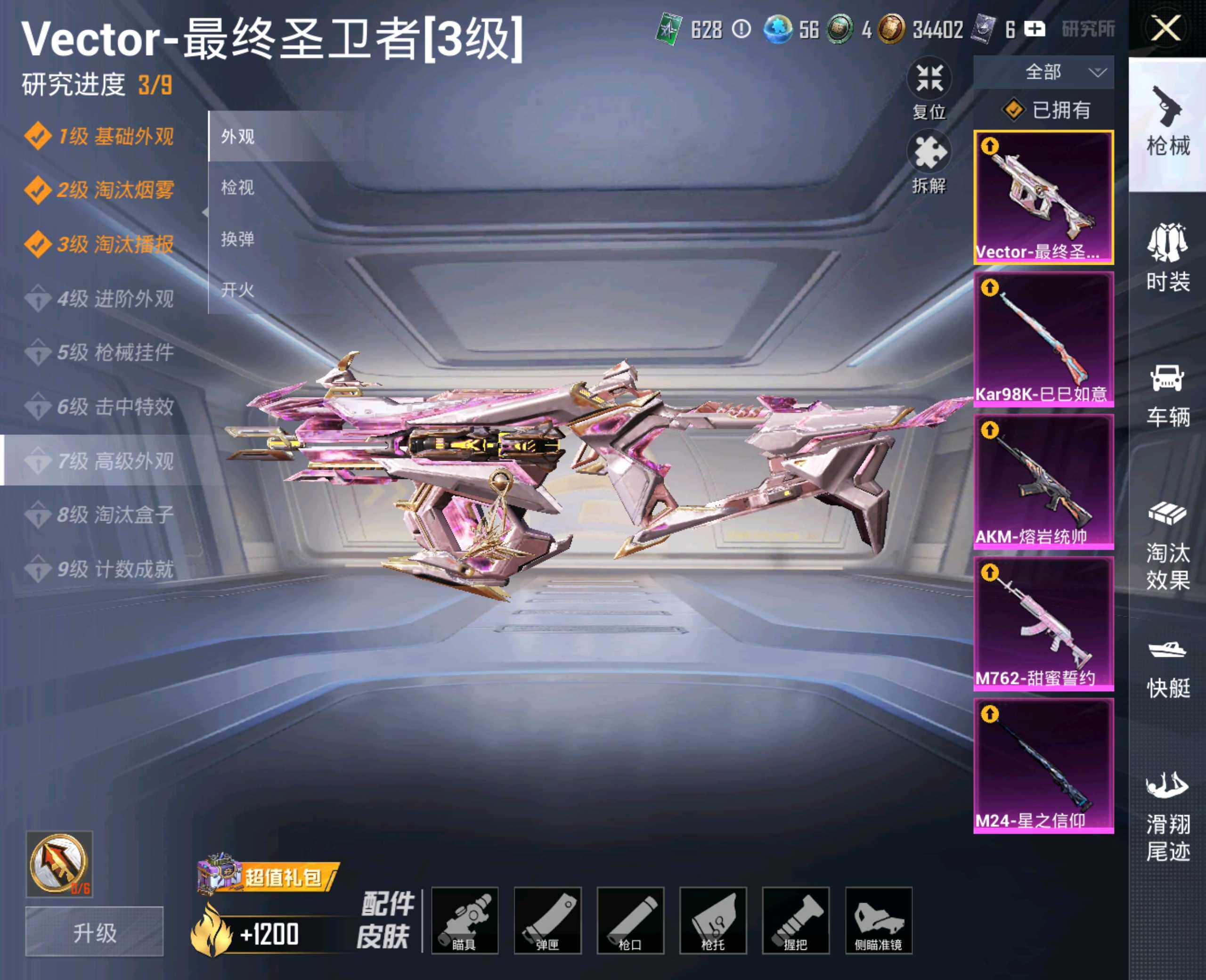 HPHJJ3302618和平精英账号详情图7