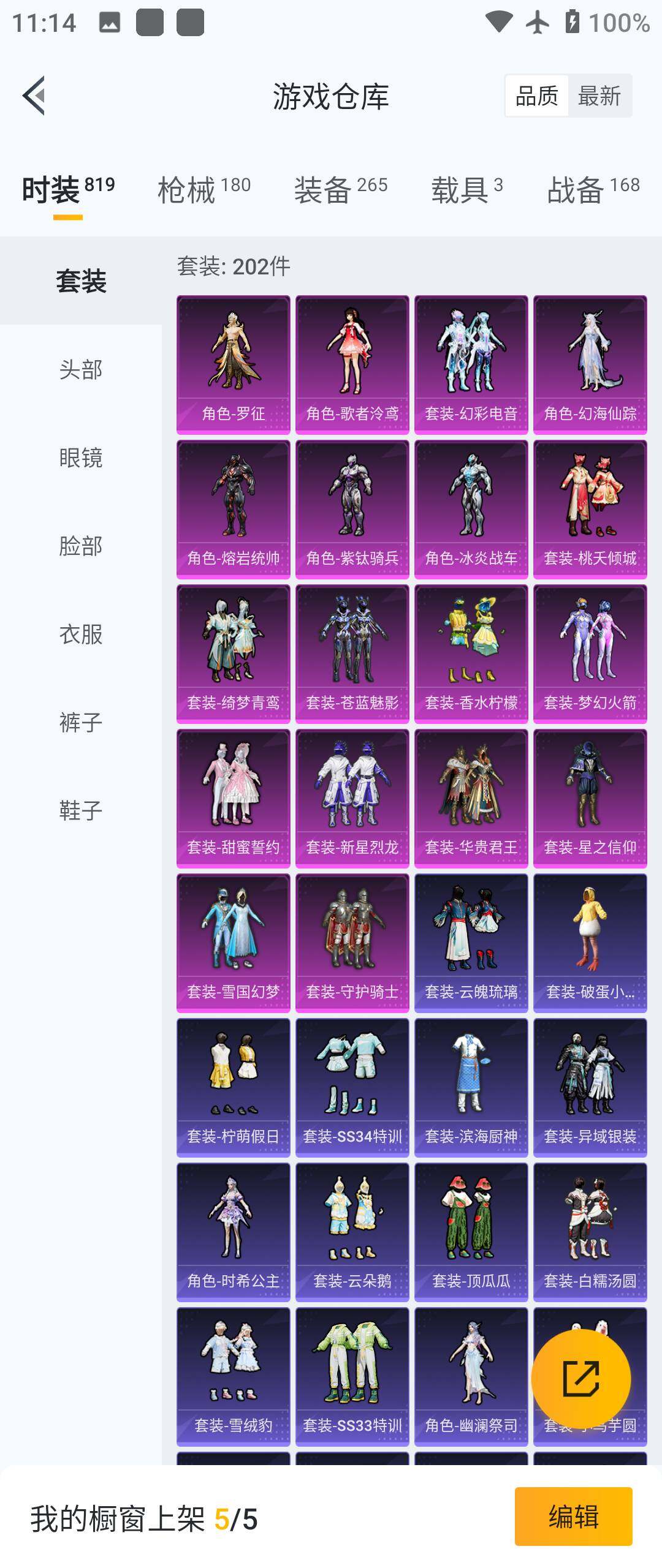 HPHJJ3302618和平精英账号详情图8