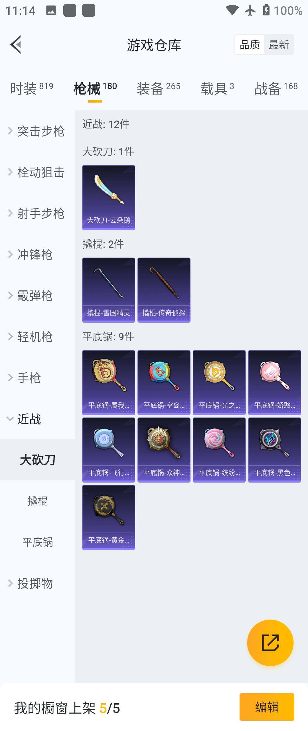 HPHJJ3302618和平精英账号详情图10