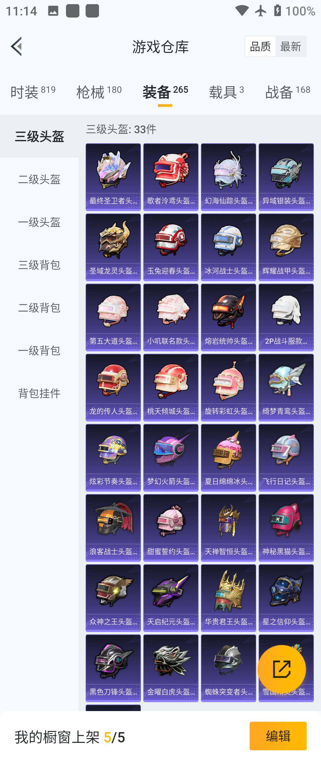 HPHJJ3302618和平精英账号详情图11