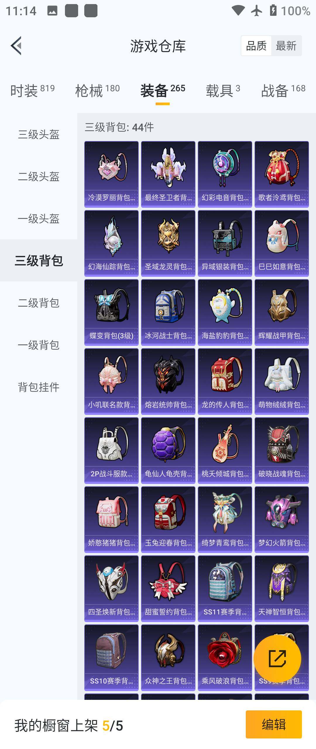HPHJJ3302618和平精英账号详情图12