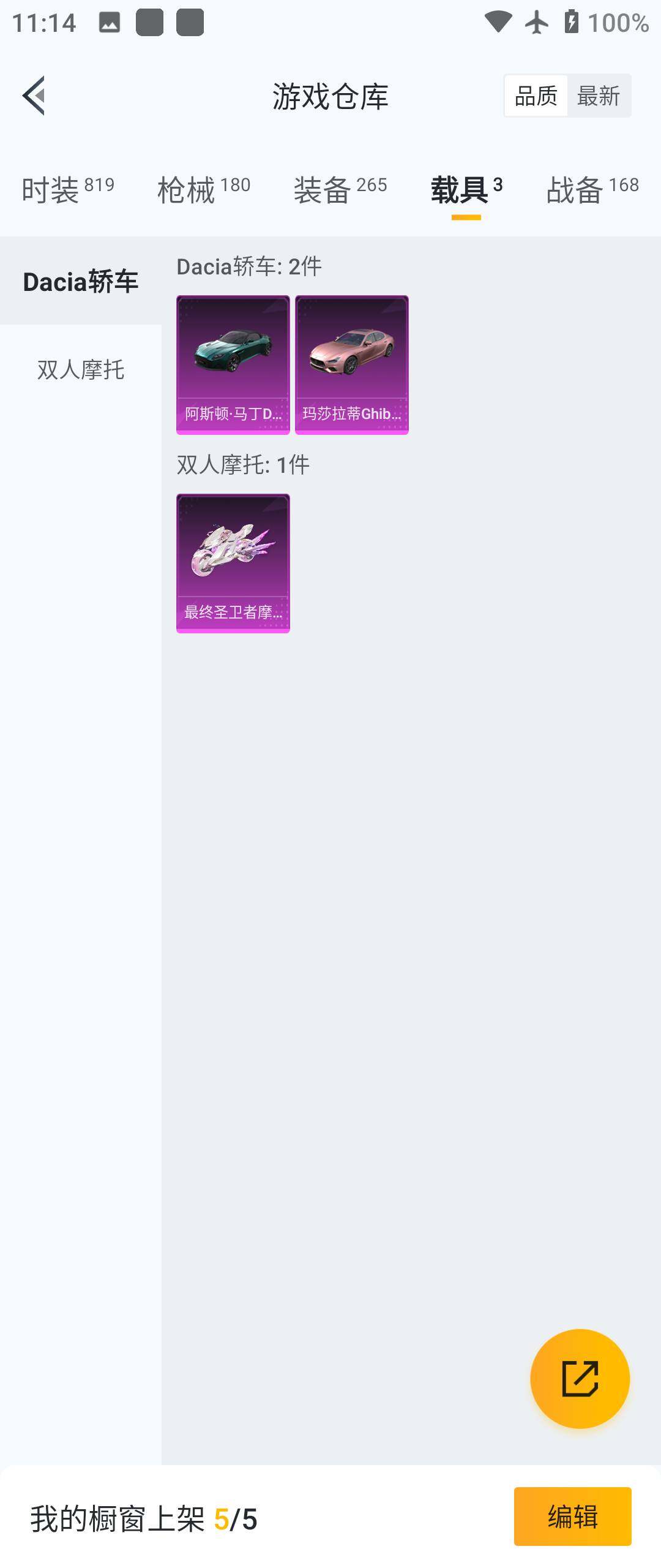 HPHJJ3302618和平精英账号详情图13