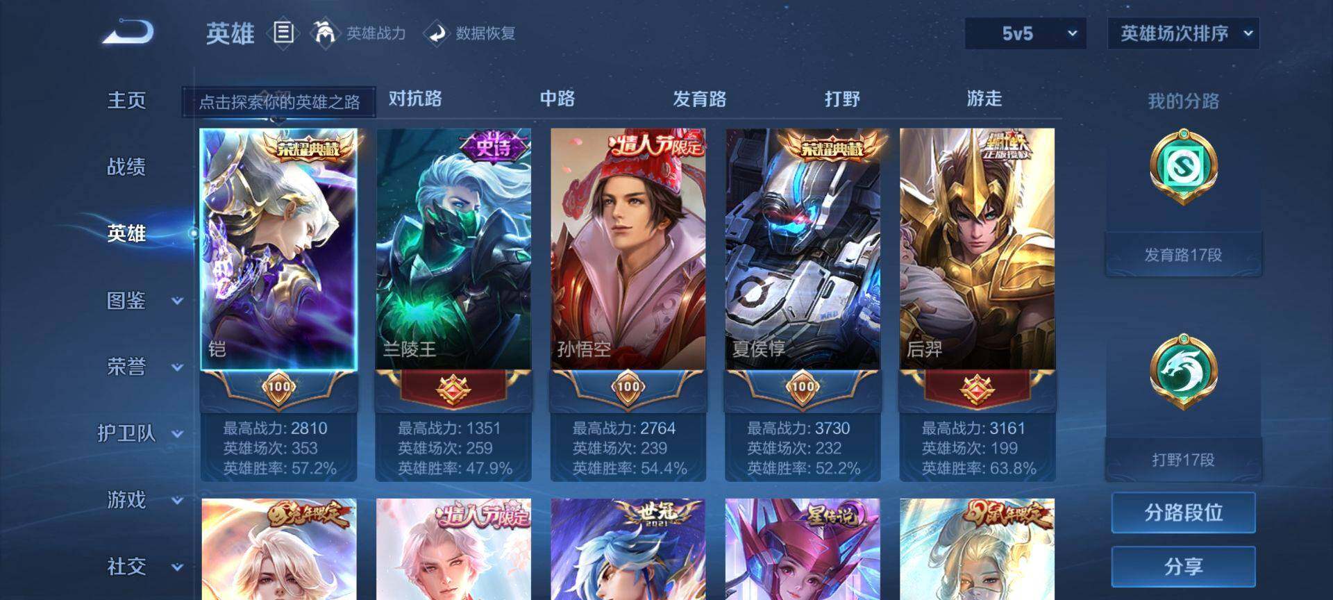 WZEY3226856王者荣耀账号详情图10 WZEY3226856王者荣耀账号详情图10