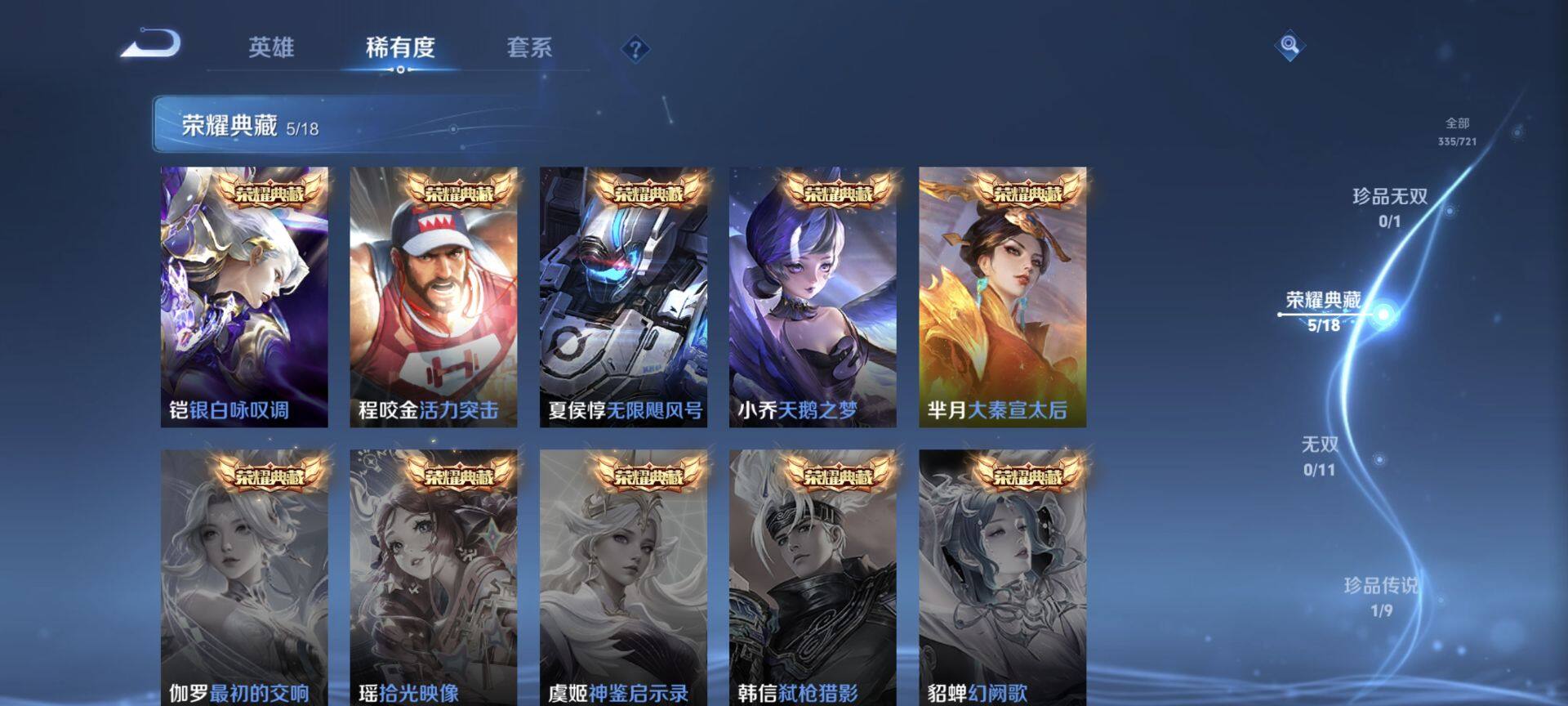 WZEY3226856王者荣耀账号详情图13 WZEY3226856王者荣耀账号详情图13