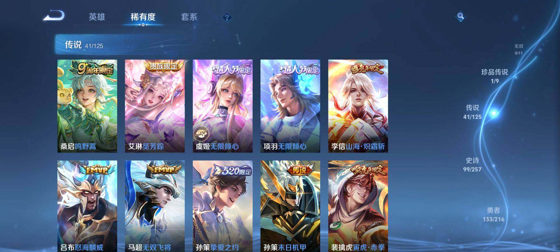 WZEY3226856王者荣耀账号详情图15 WZEY3226856王者荣耀账号详情图15