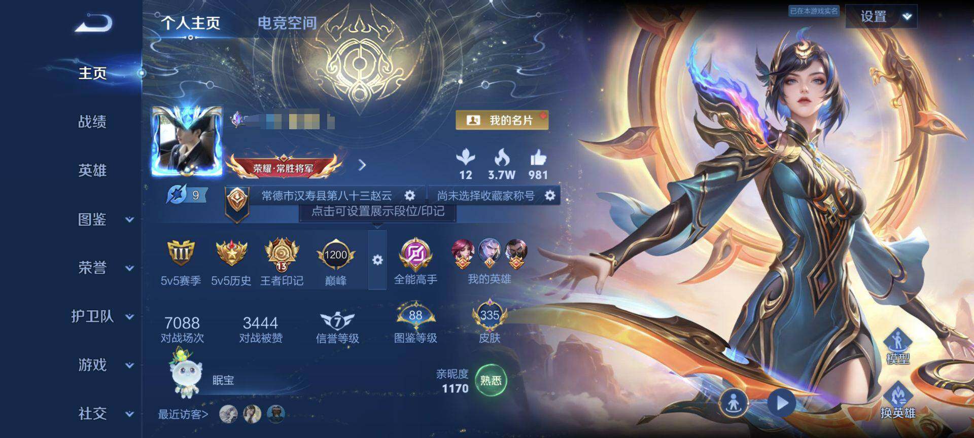 WZEY3226856王者荣耀账号详情图16 WZEY3226856王者荣耀账号详情图16