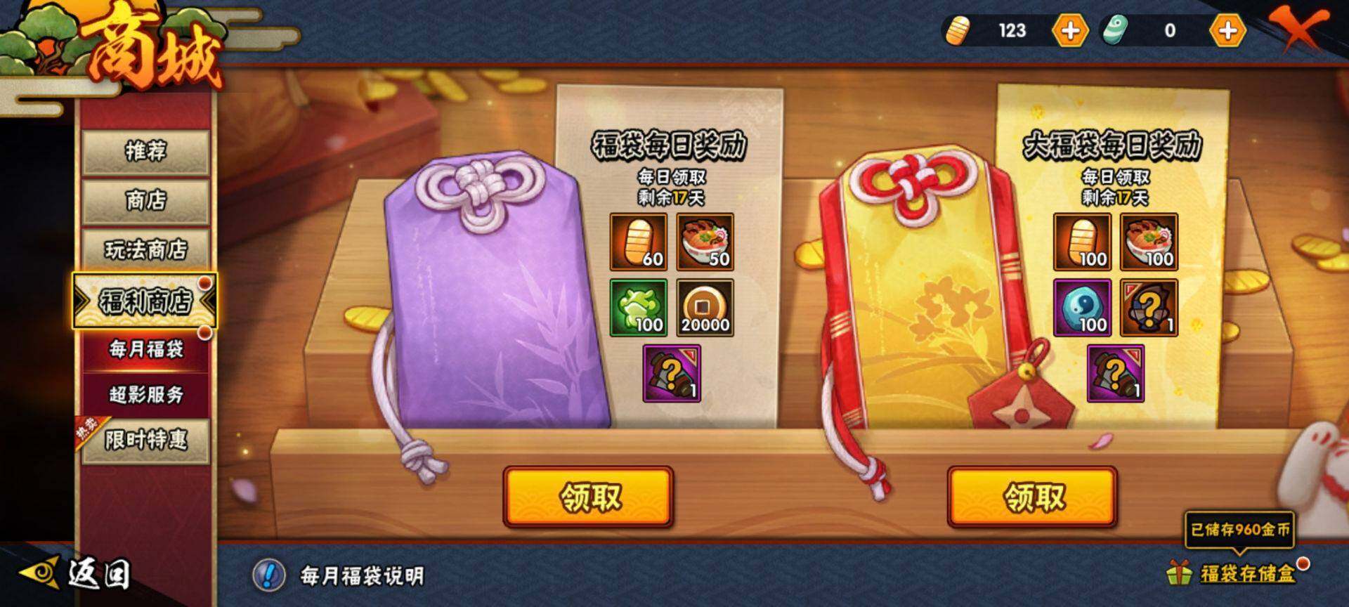 HYEY317849火影忍者账号详情图17