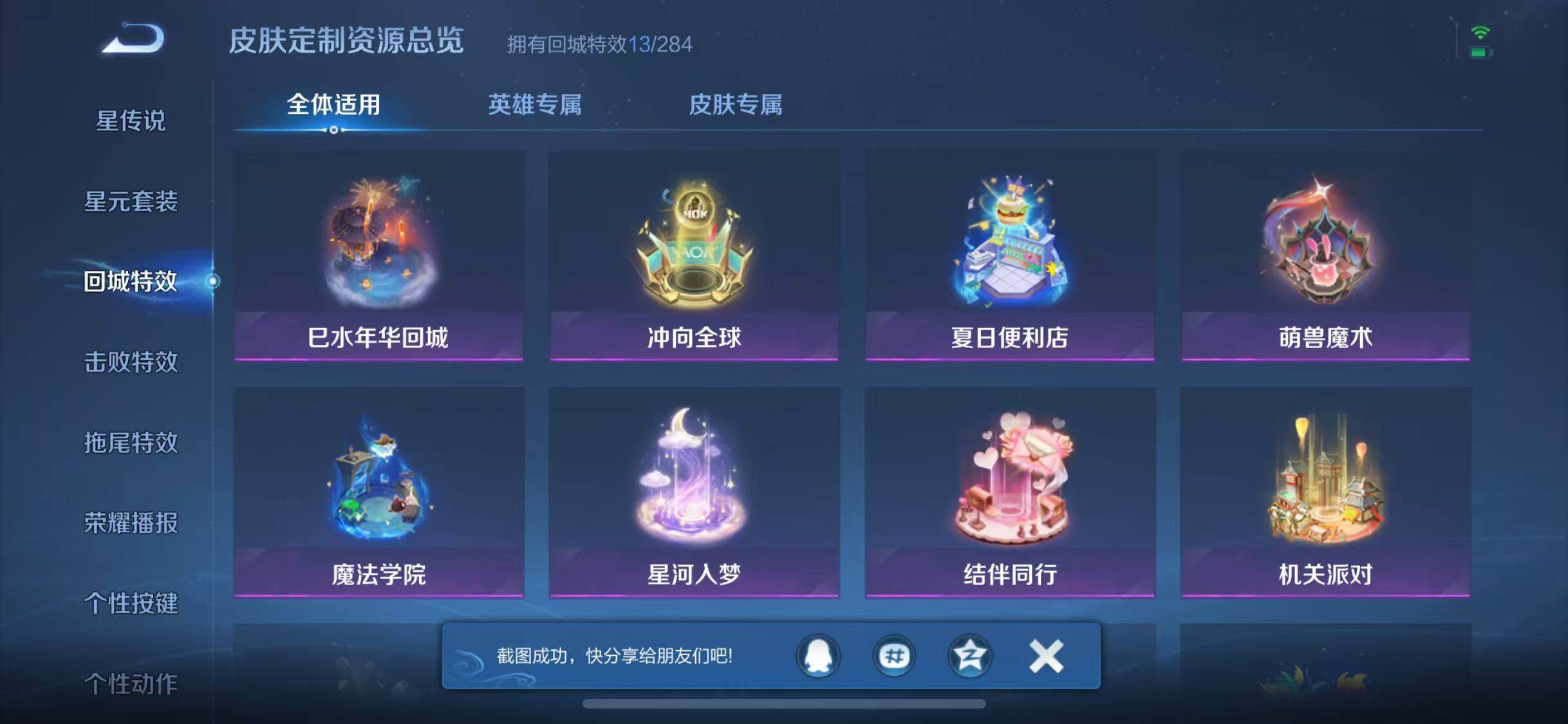 WZJZ3234683王者荣耀账号详情图5 WZJZ3234683王者荣耀账号详情图5