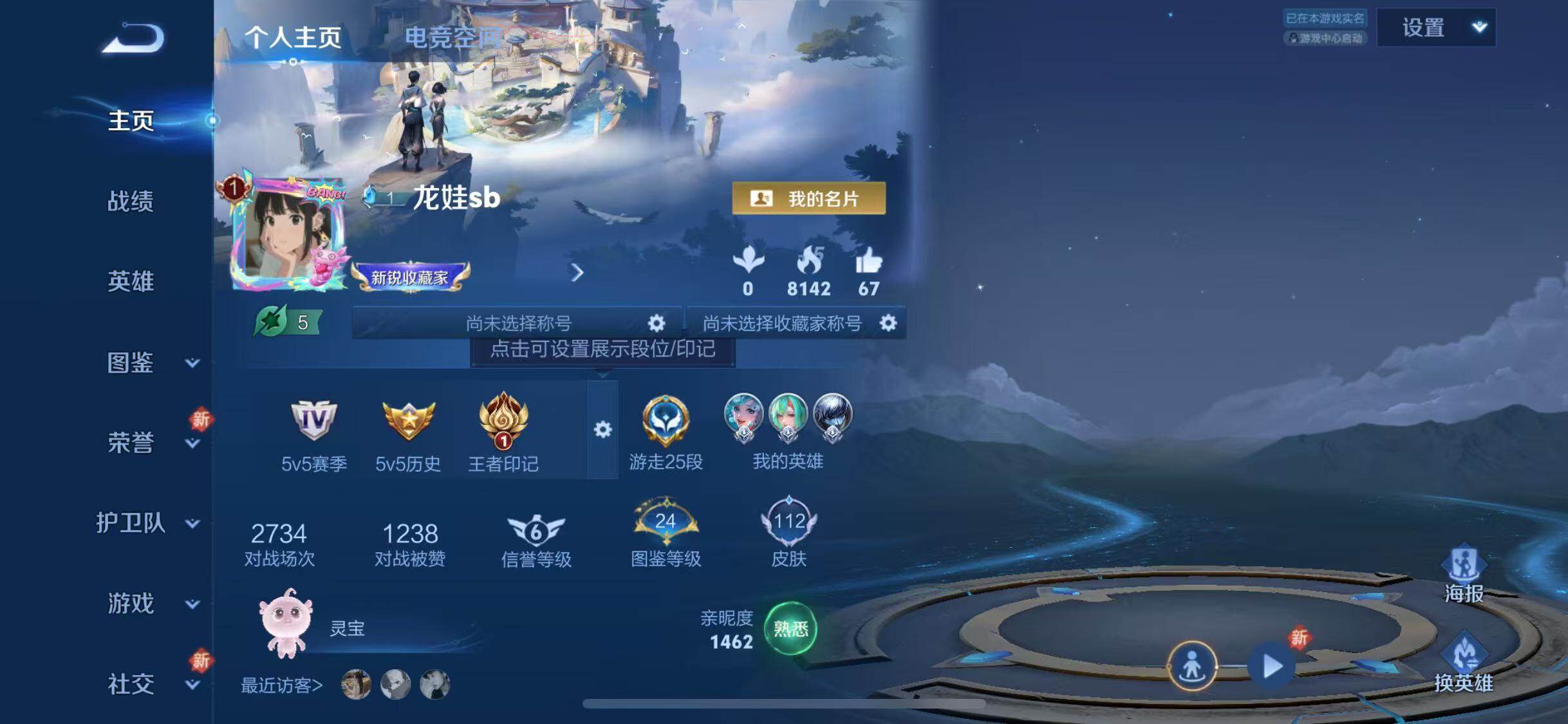 WZJZ3234683王者荣耀账号详情图8 WZJZ3234683王者荣耀账号详情图8