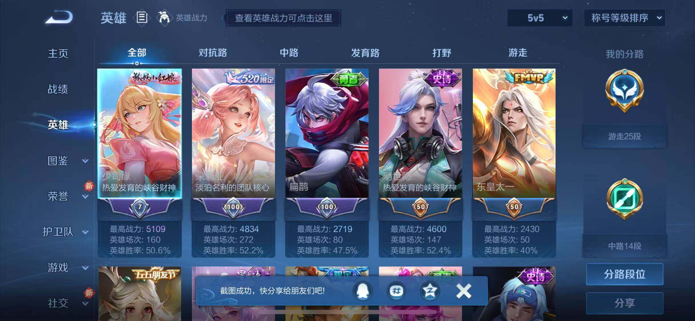 WZJZ3234683王者荣耀账号详情图9 WZJZ3234683王者荣耀账号详情图9