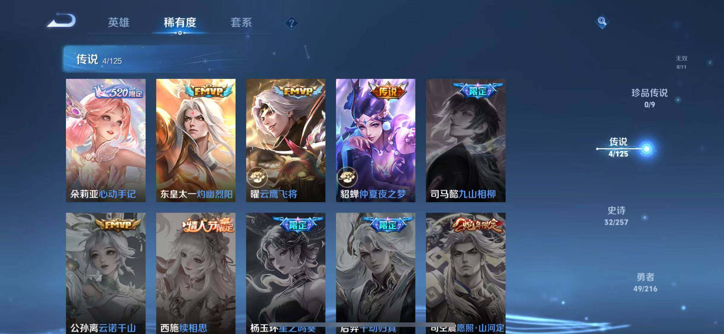WZJZ3234683王者荣耀账号详情图12 WZJZ3234683王者荣耀账号详情图12