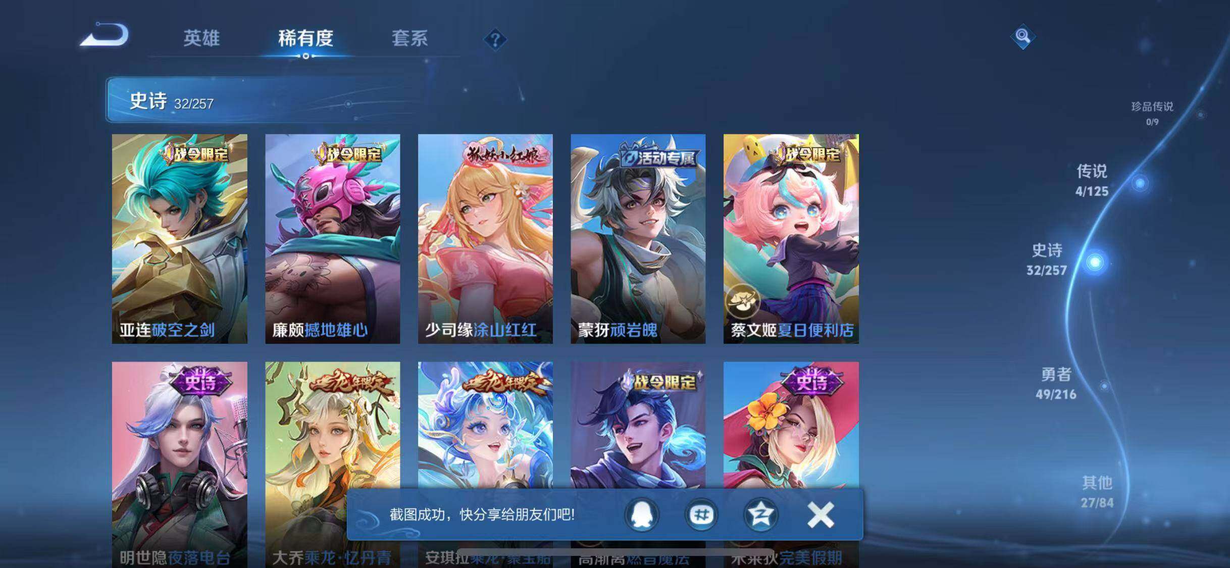 WZJZ3234683王者荣耀账号详情图13 WZJZ3234683王者荣耀账号详情图13