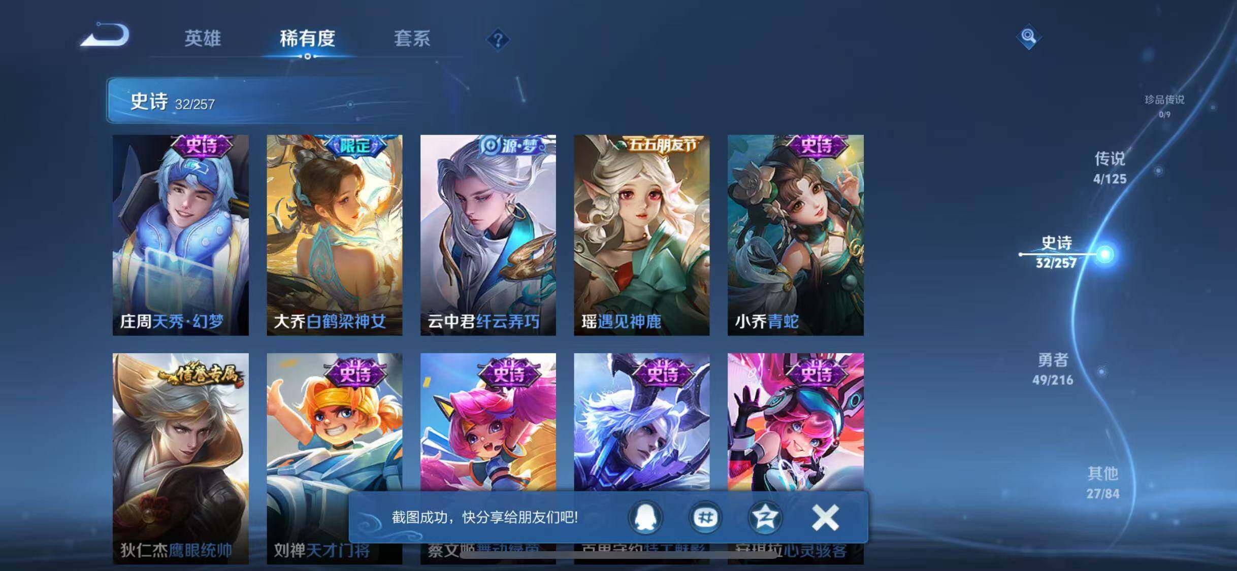 WZJZ3234683王者荣耀账号详情图14 WZJZ3234683王者荣耀账号详情图14