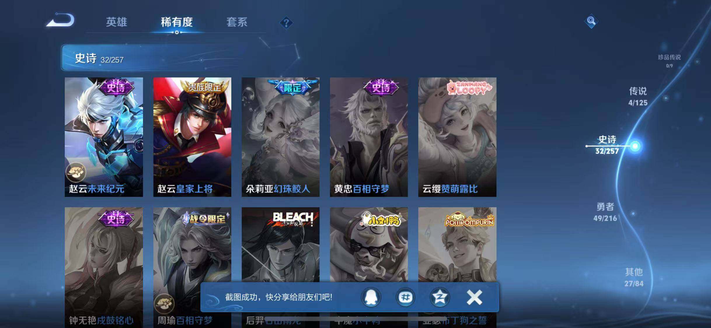WZJZ3234683王者荣耀账号详情图15 WZJZ3234683王者荣耀账号详情图15