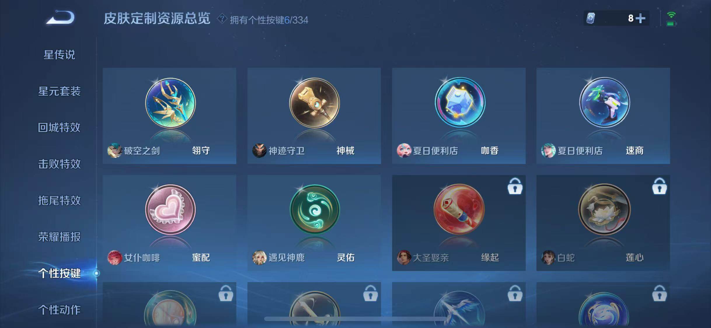 WZJZ3234683王者荣耀账号详情图16 WZJZ3234683王者荣耀账号详情图16