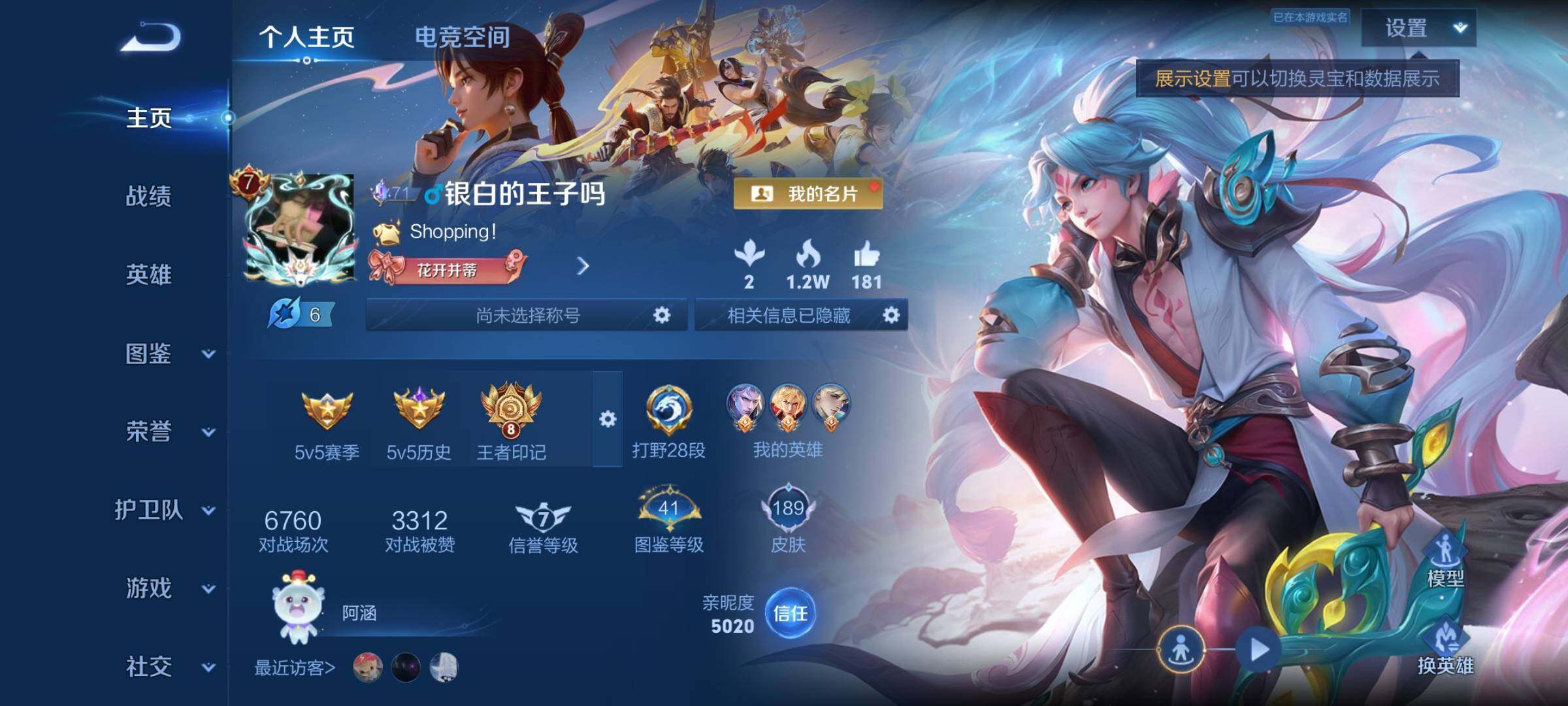 WZYXS3228346王者荣耀账号详情图2 WZYXS3228346王者荣耀账号详情图2