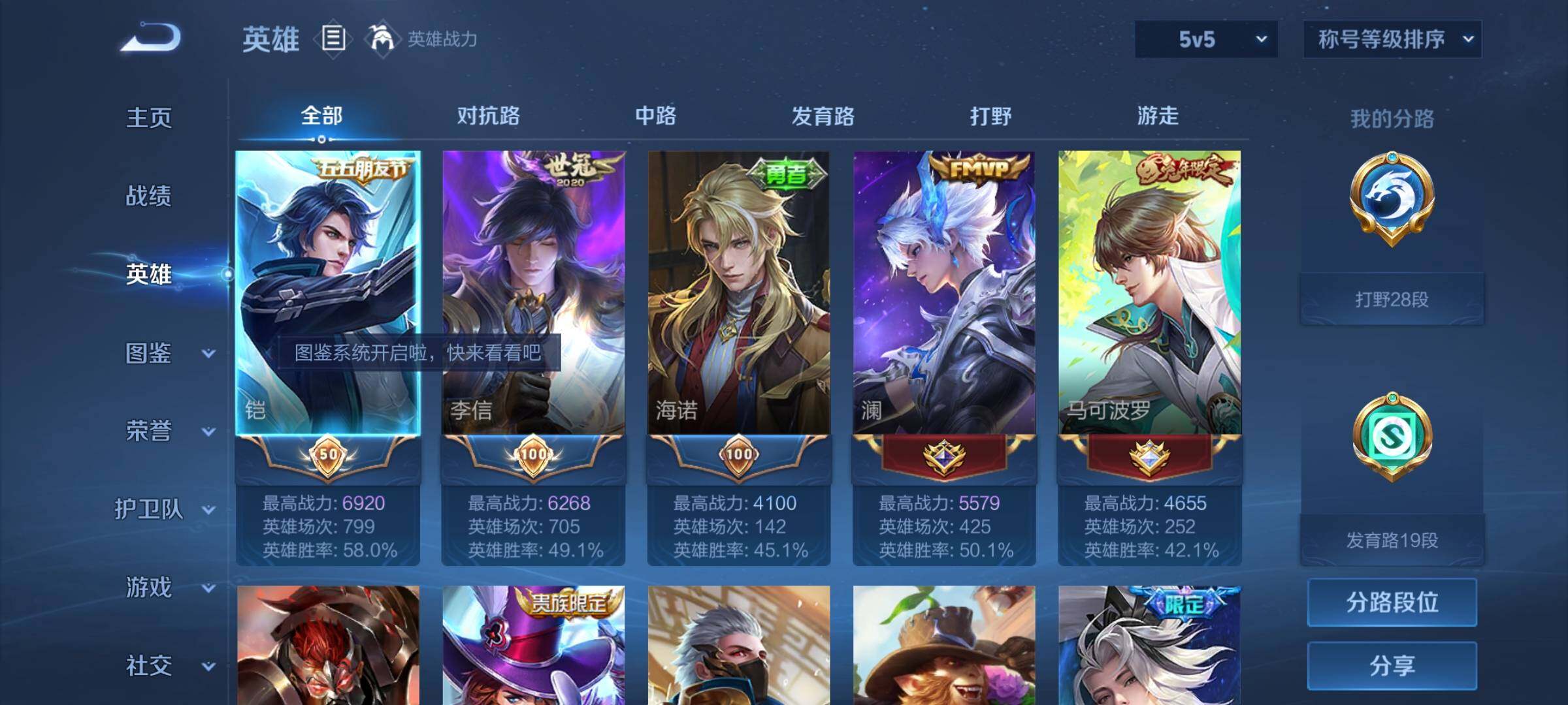 WZYXS3228346王者荣耀账号详情图3 WZYXS3228346王者荣耀账号详情图3