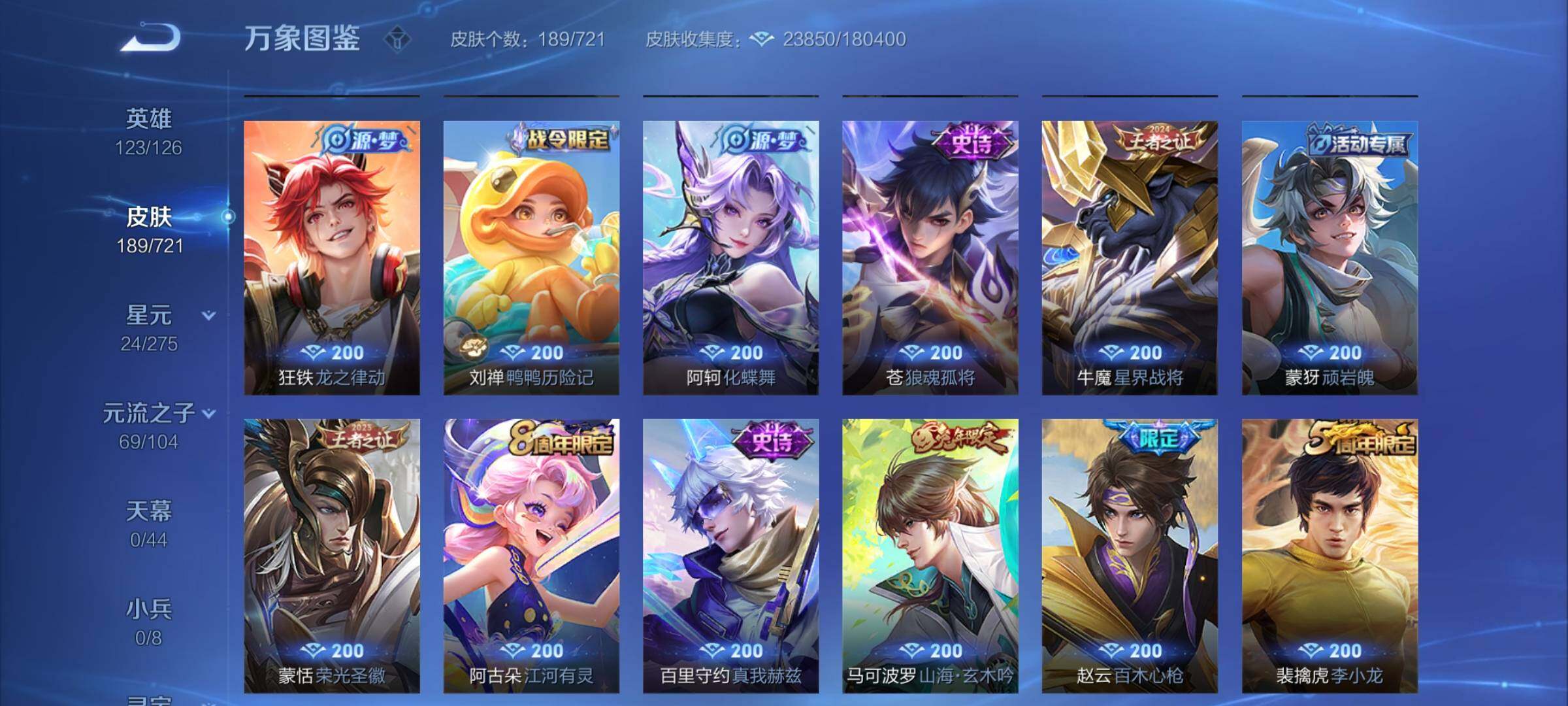 WZYXS3228346王者荣耀账号详情图7 WZYXS3228346王者荣耀账号详情图7