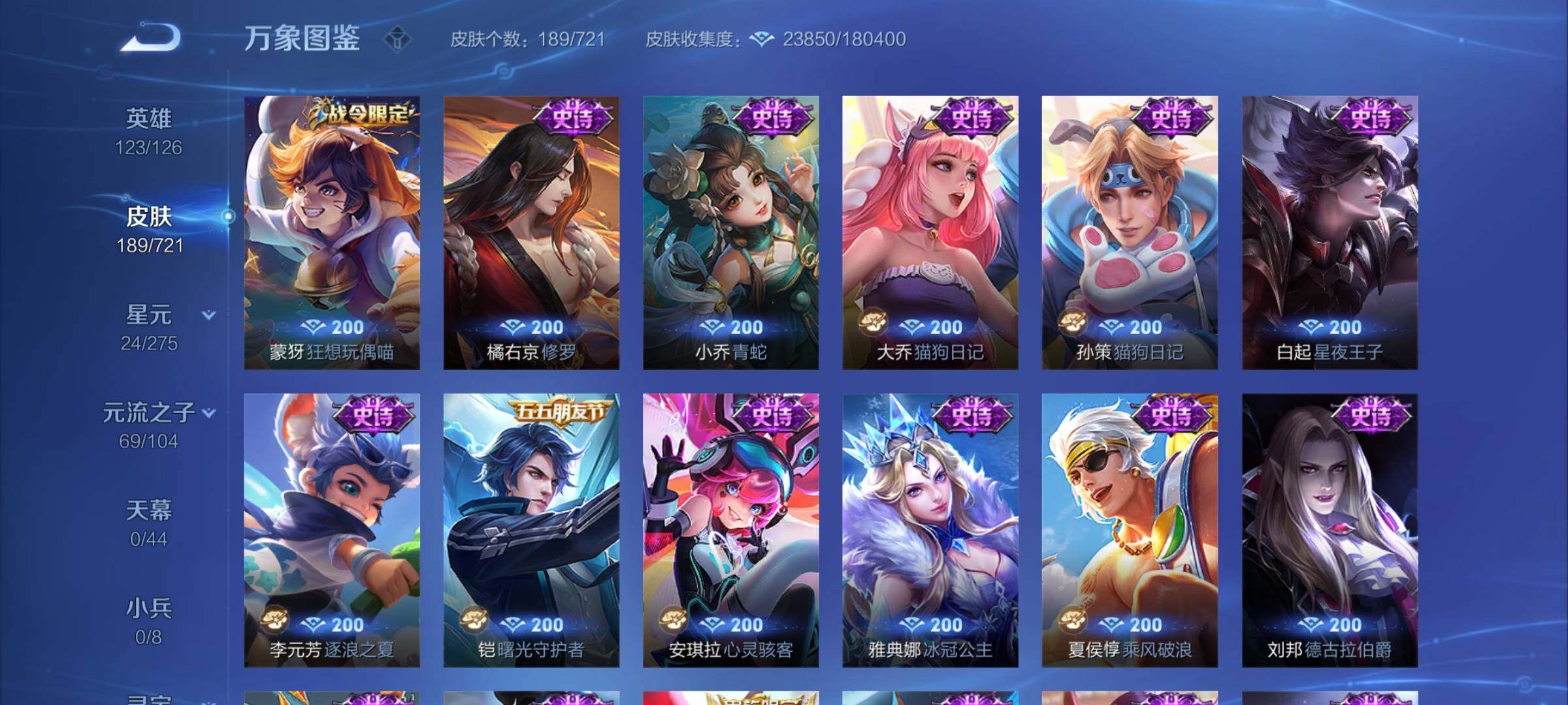 WZYXS3228346王者荣耀账号详情图8 WZYXS3228346王者荣耀账号详情图8