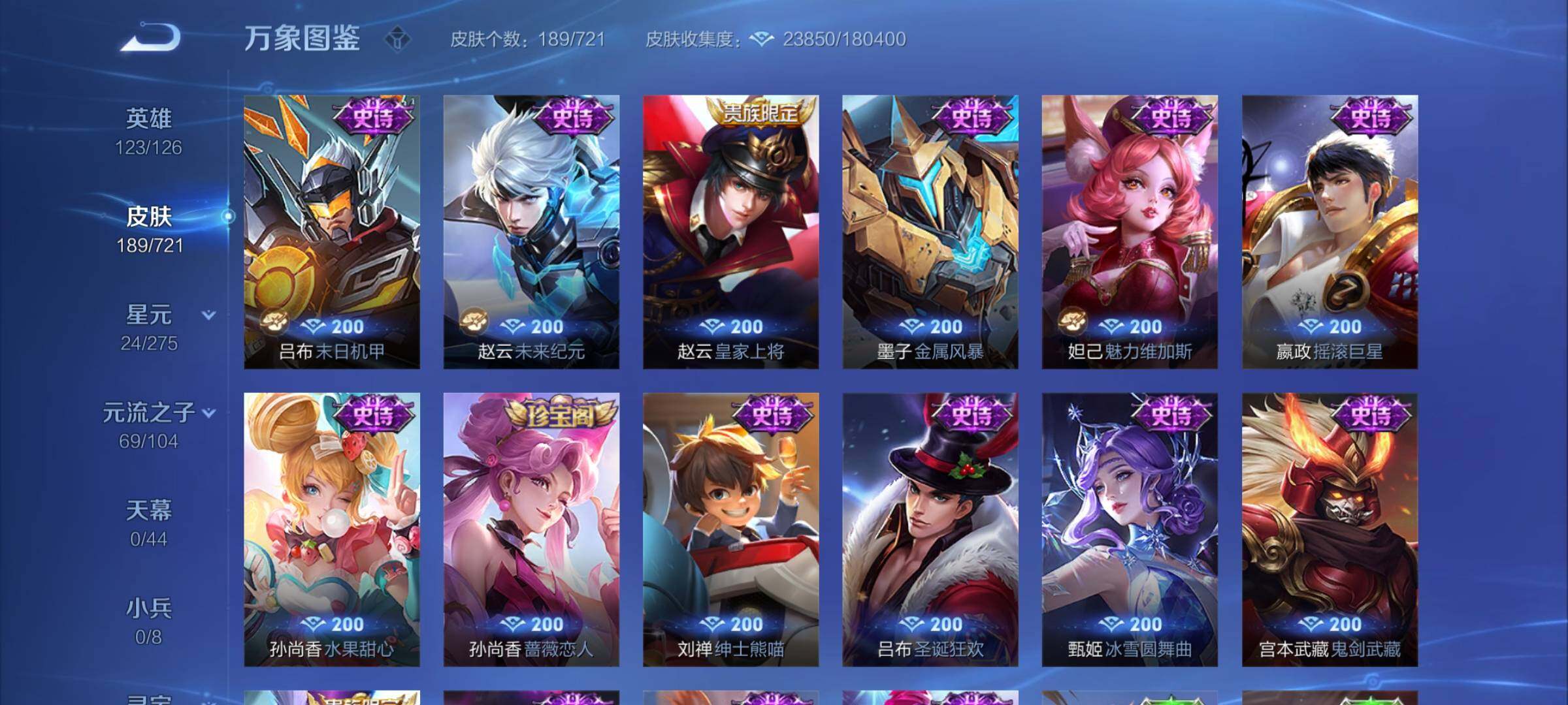 WZYXS3228346王者荣耀账号详情图9 WZYXS3228346王者荣耀账号详情图9