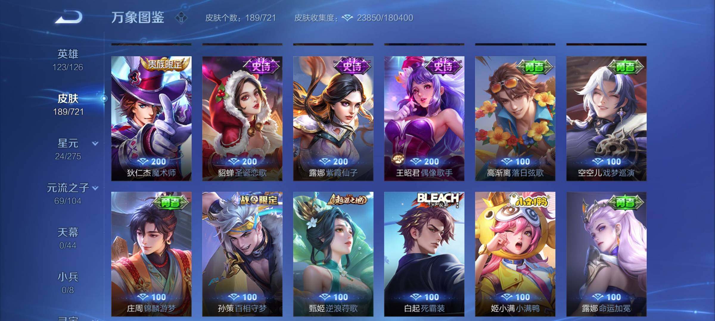 WZYXS3228346王者荣耀账号详情图10 WZYXS3228346王者荣耀账号详情图10